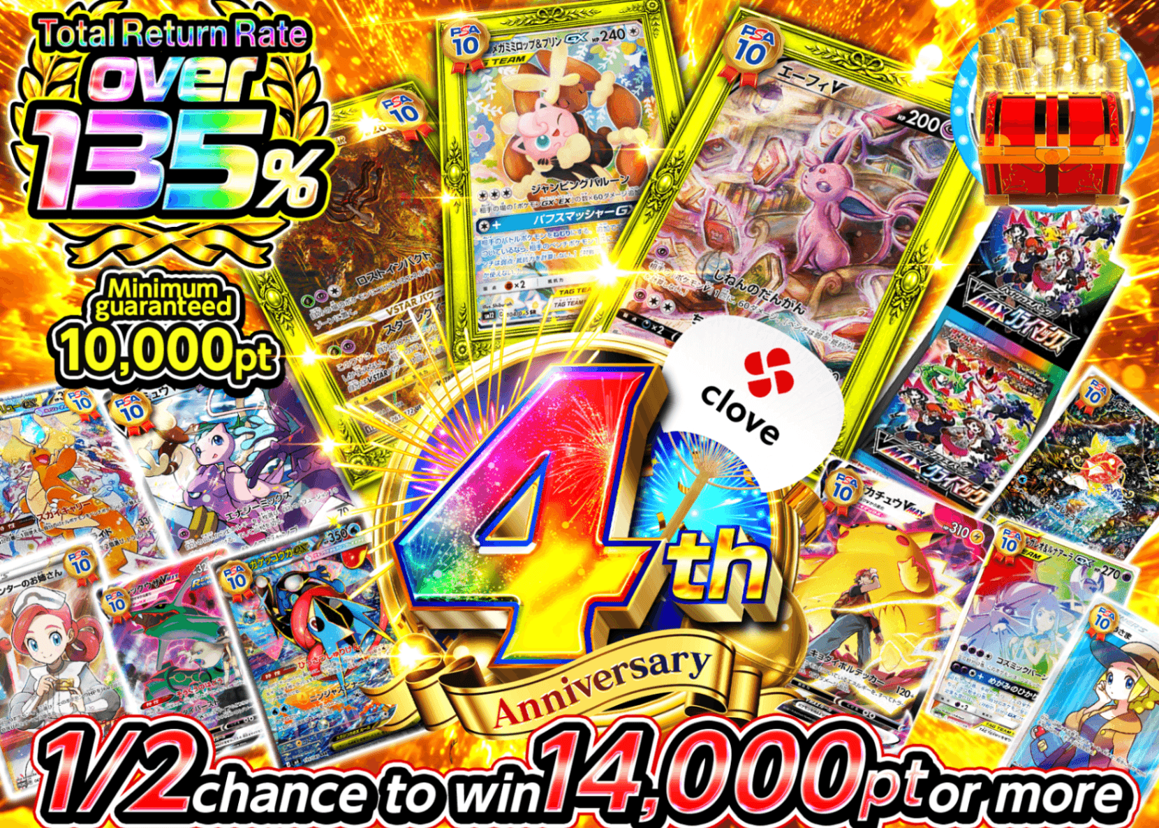 Pokémon Mystery Pack  4周年 にぶいち B5  | Clove Mystery Packs