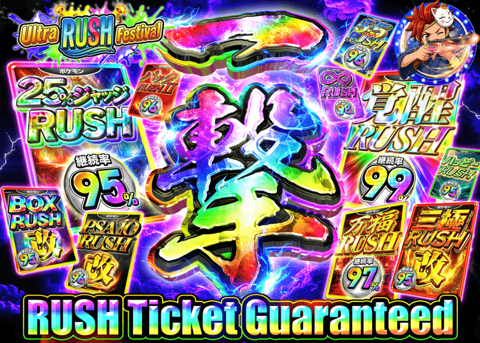 Pokémon Mystery Pack RUSH祭 RUSHチケット確定ガチャ | Clove Mystery Packs