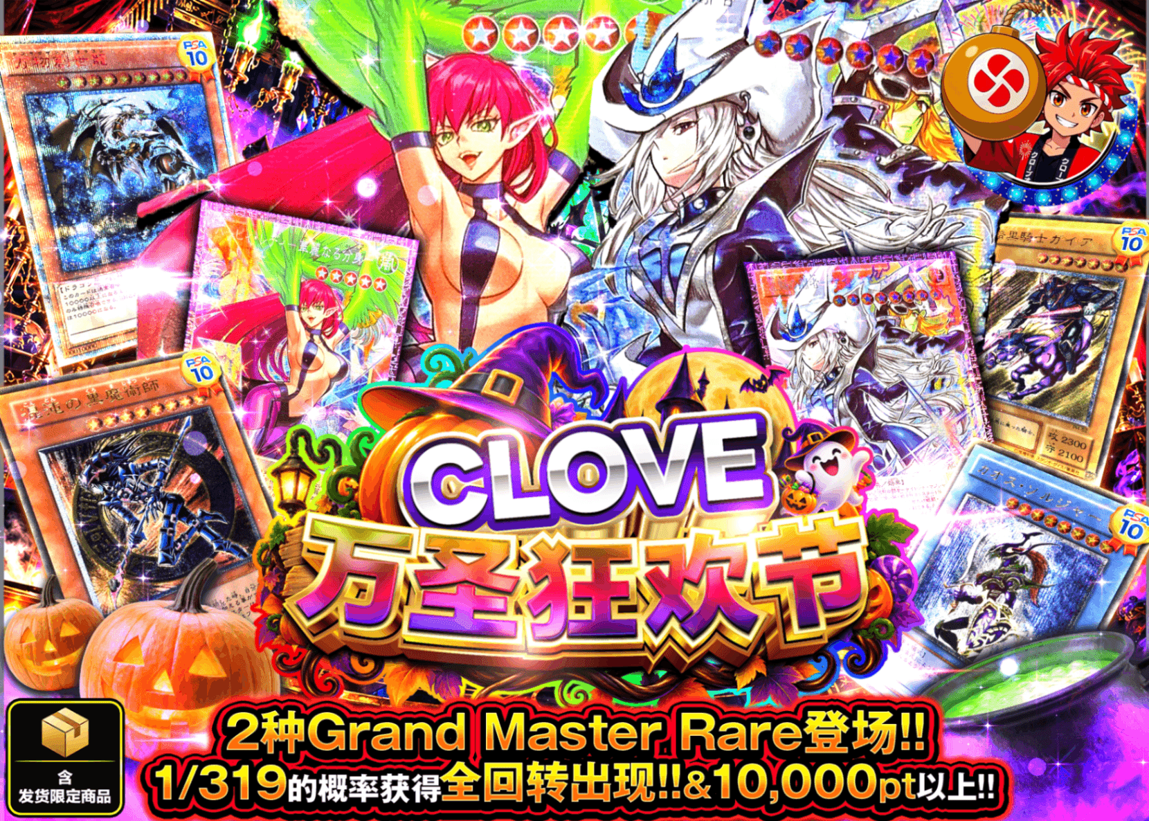 游戏王盲盒 ハロウィンフィーバー!! | 在线Clove盲盒