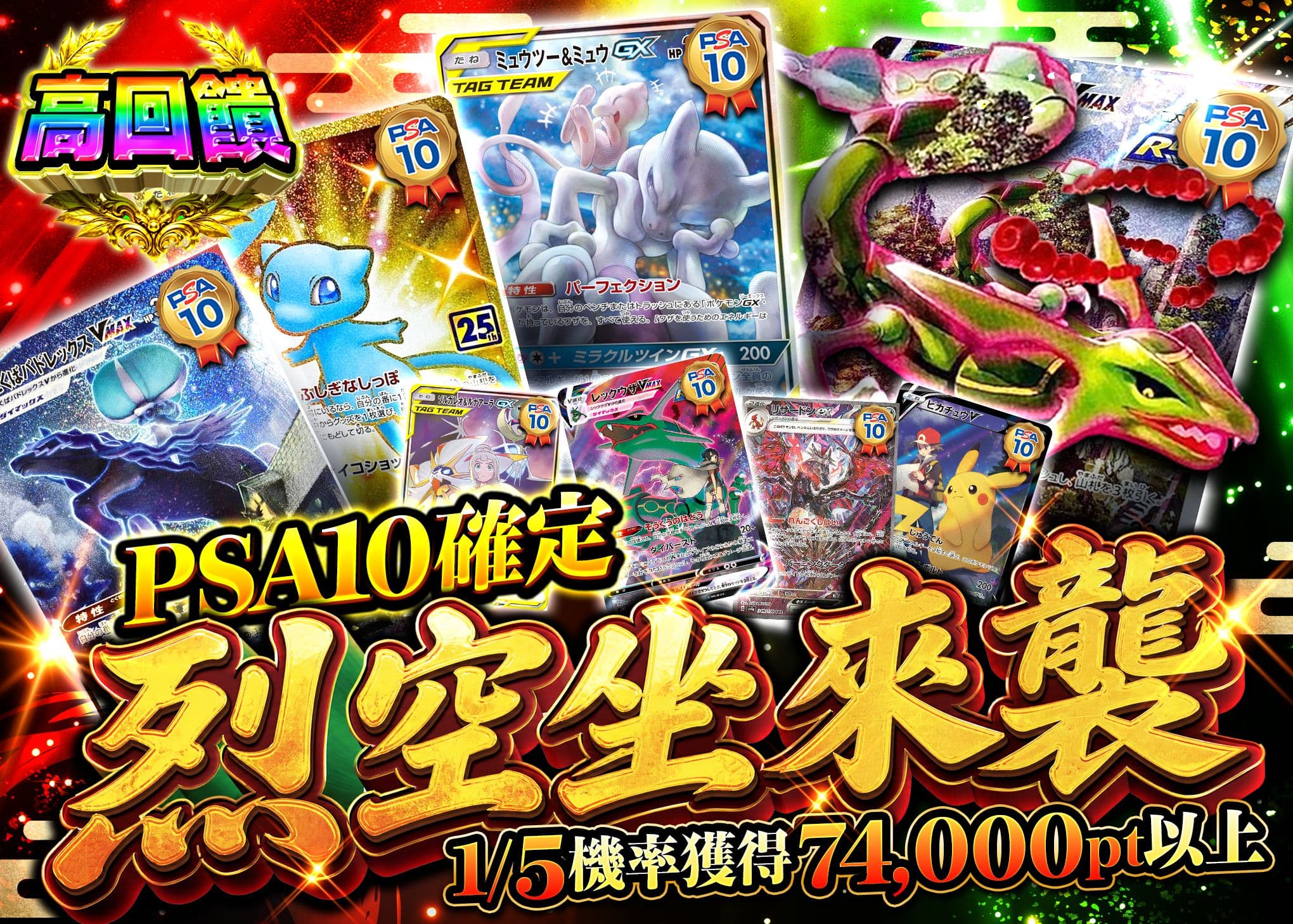 寶可夢卡牌盲盒 PSA10確定 レックウザ襲来 | 在線Clove盲盒