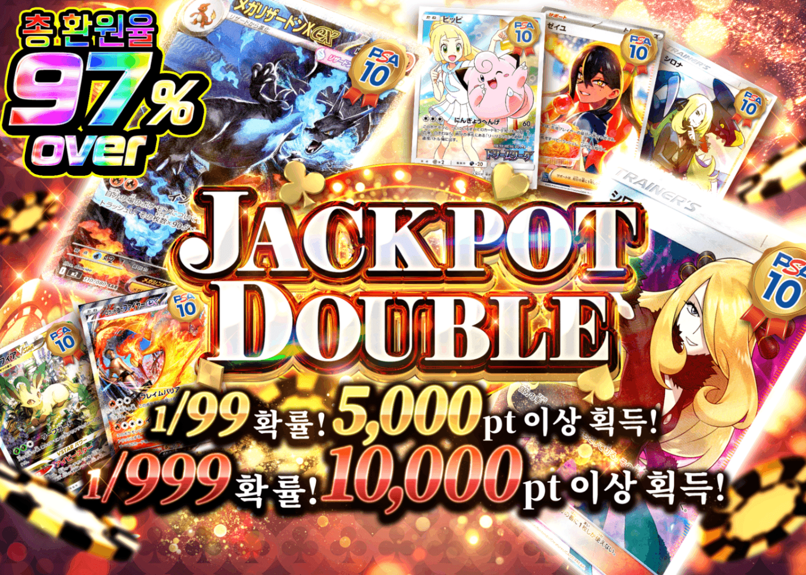 오리파 DOUBLE JACKPOT | Clove 오리파