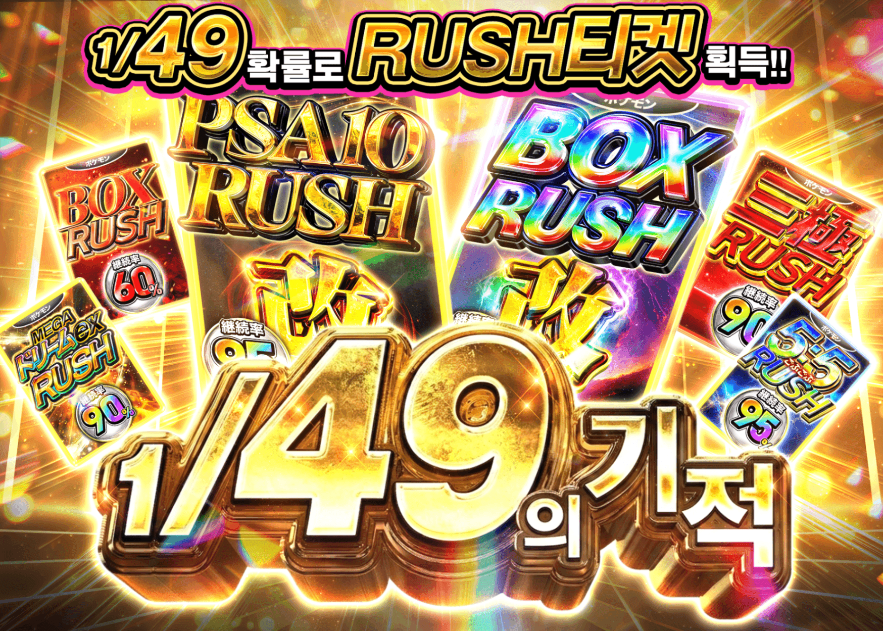 오리파 1/49 RUSHチャレンジ | Clove 오리파
