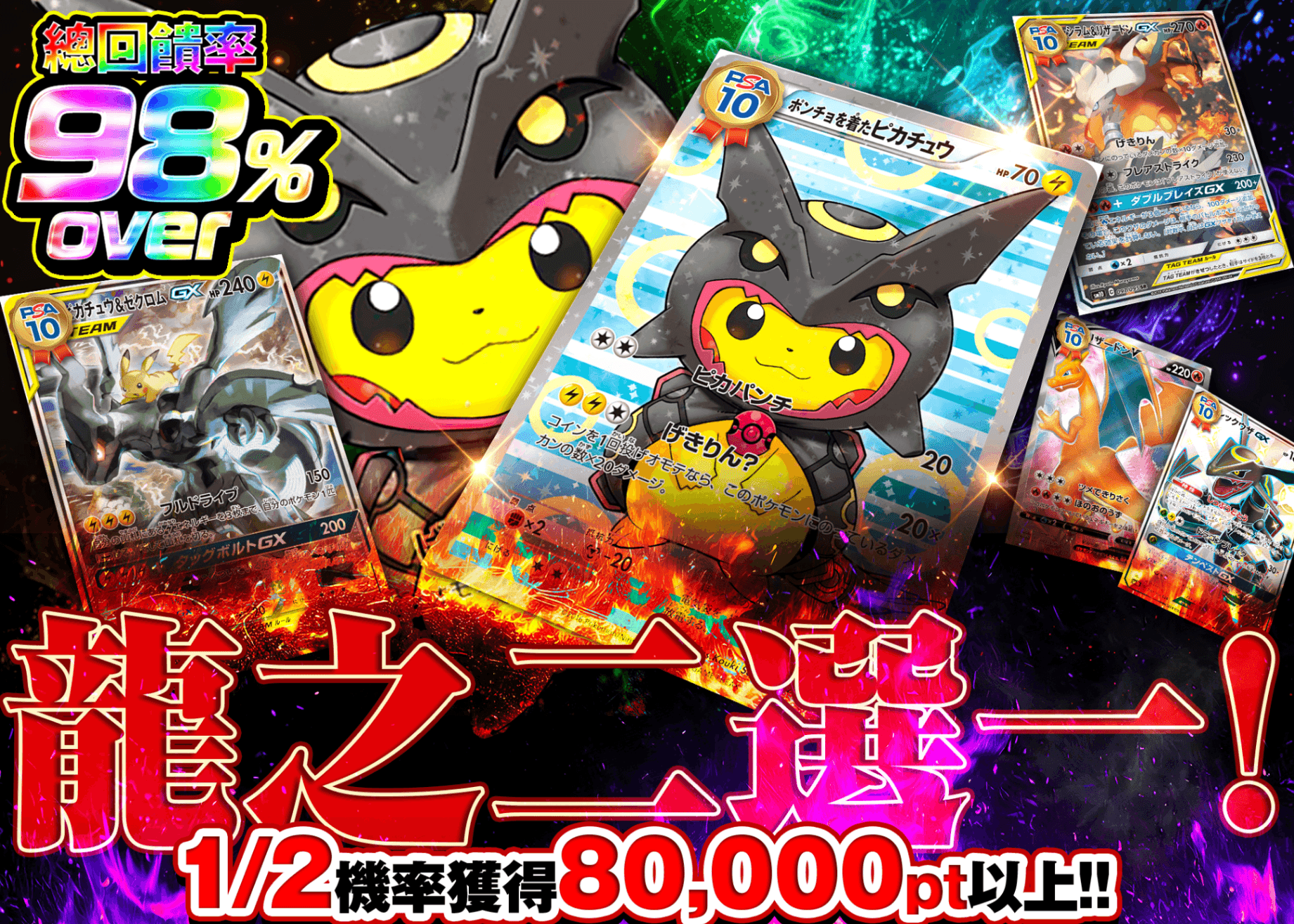 寶可夢卡牌盲盒 竜の二択 | 在線Clove盲盒