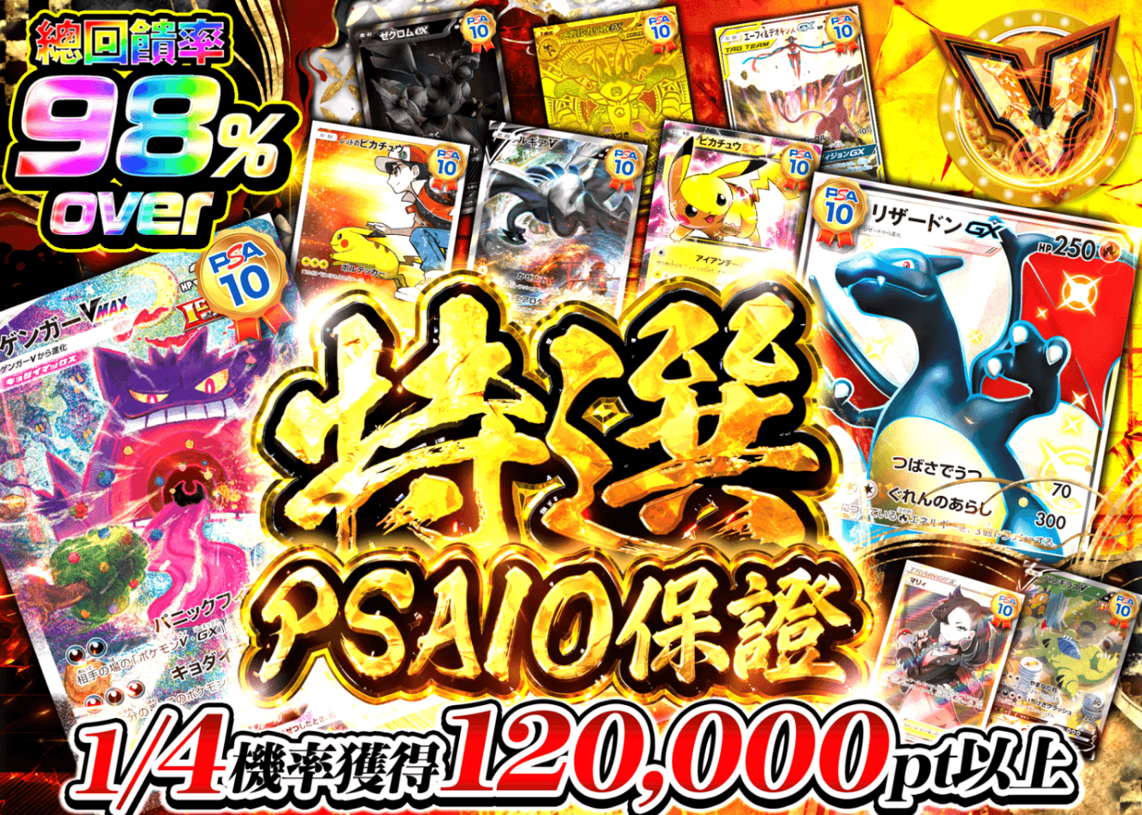 寶可夢卡牌抽卡 特選PSA10確定 | 線上抽卡就選Clove