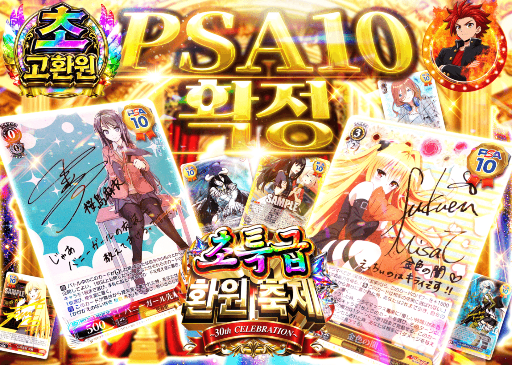바이스 슈발츠 오리파 超還元祭 PSA10確定 | Clove 오리파
