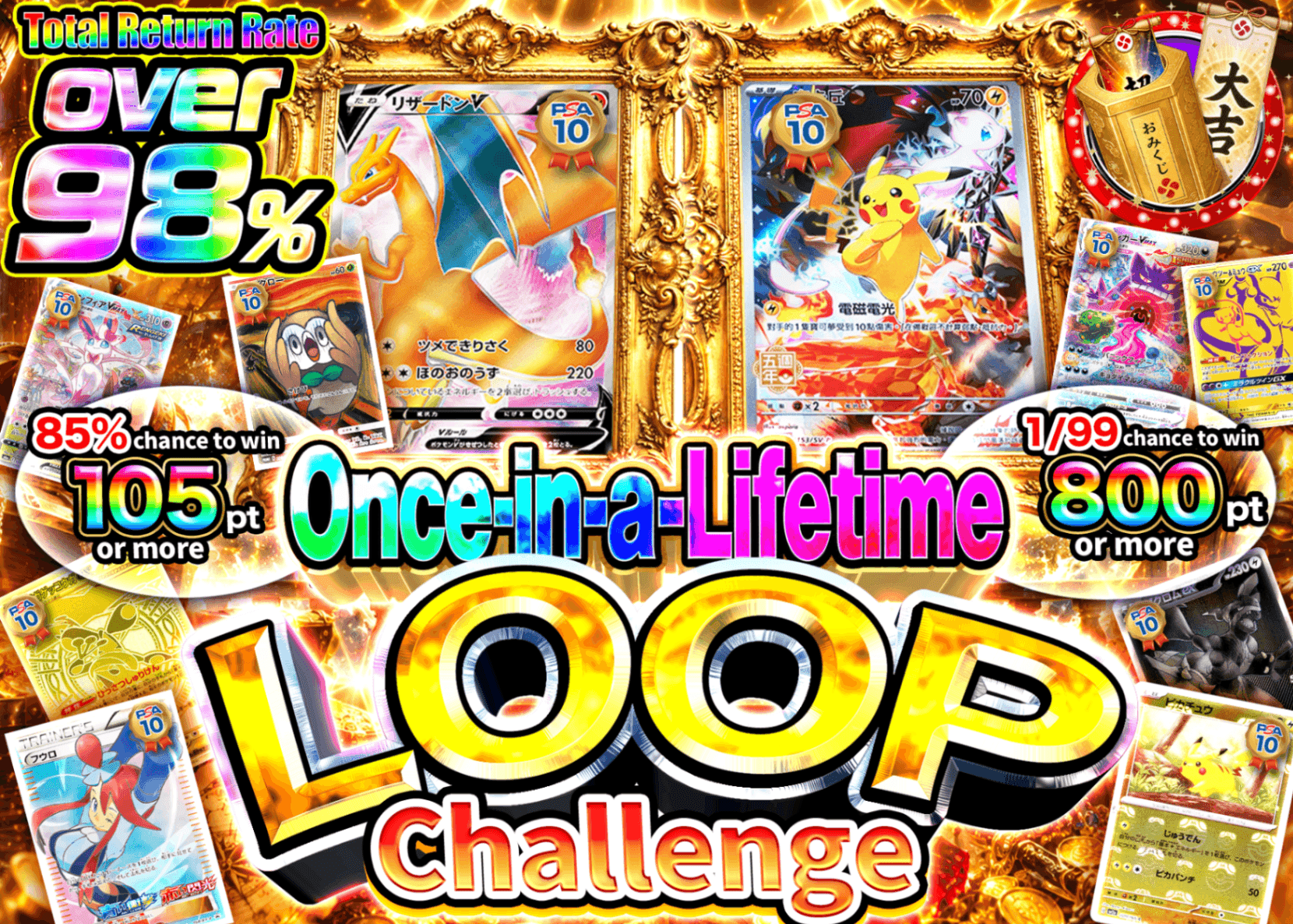 Pokémon Mystery Pack 千載一遇LOOPチャレンジ | Clove Mystery Packs