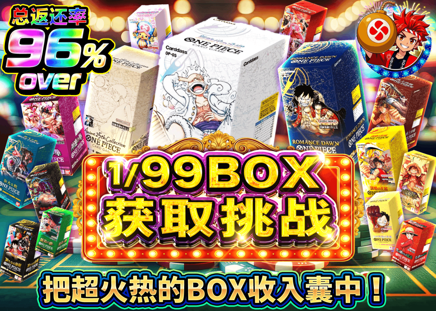 海贼王盲盒 1/99 BOXチャレンジ | 在线Clove盲盒