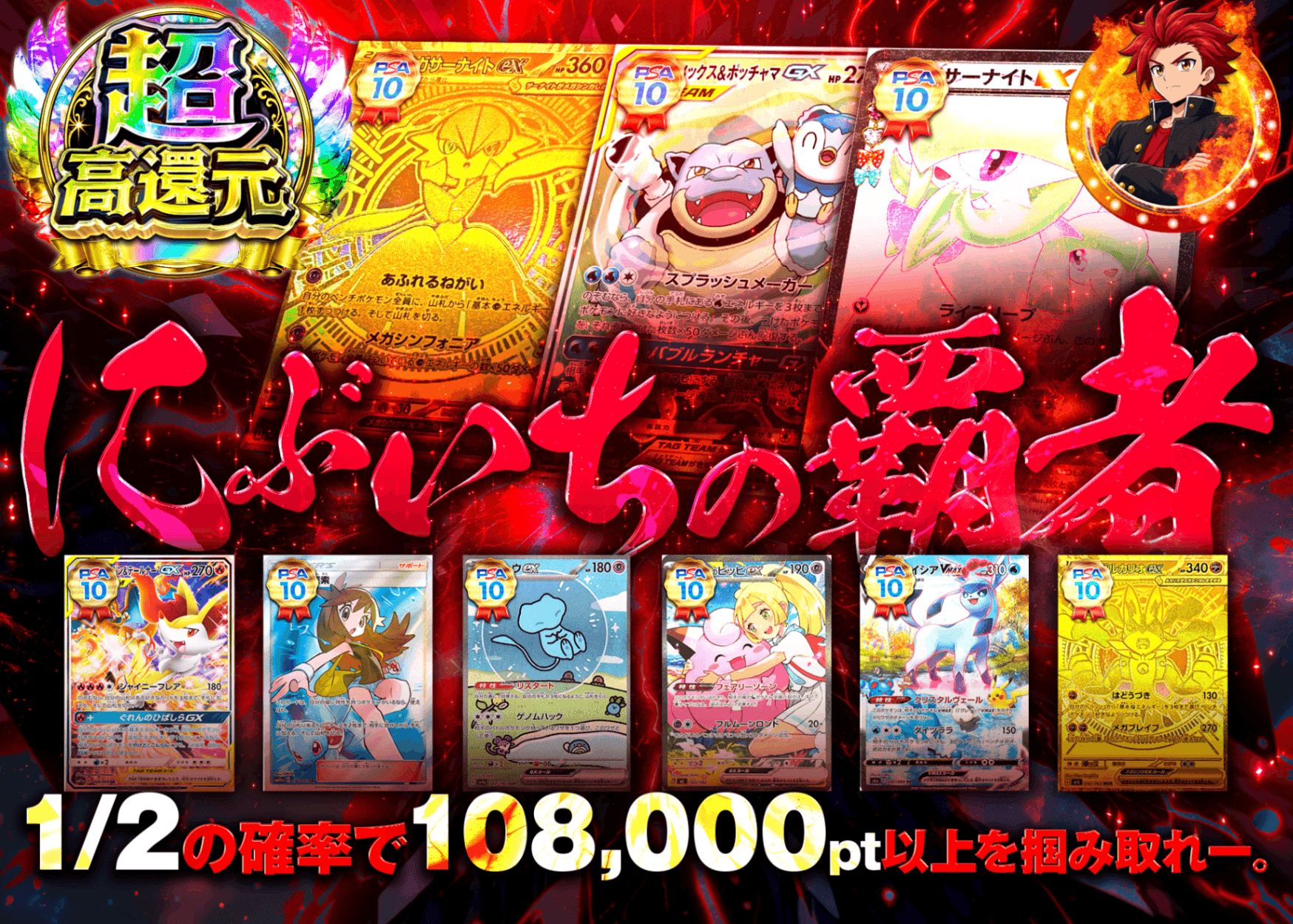 ポケカオリパ にぶいちの覇者 | オンラインオリパ・ネットオリパのクローブオリパ(Cloveオリパ)