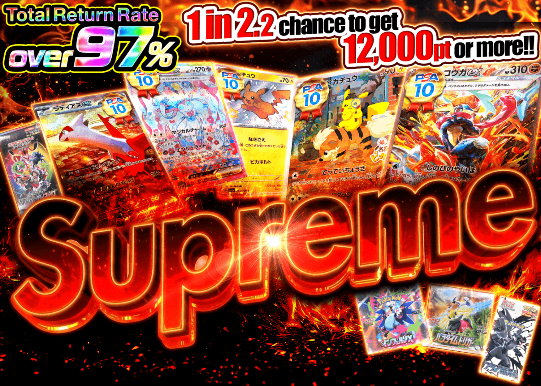 Mystery Pack 至高無上 | Clove Mystery Packs