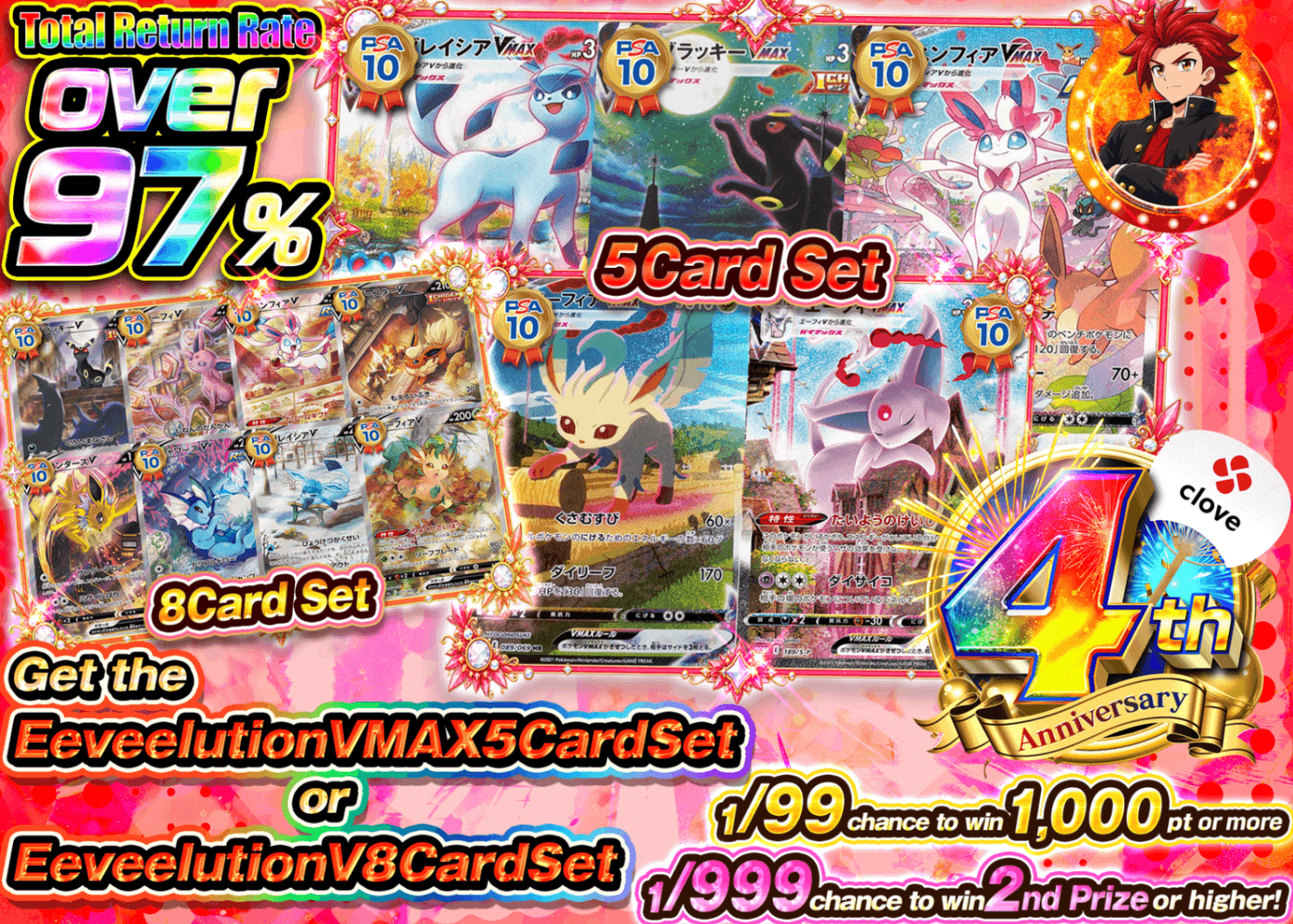 Pokémon Mystery Pack 4周年 ブイズ | Clove Mystery Packs
