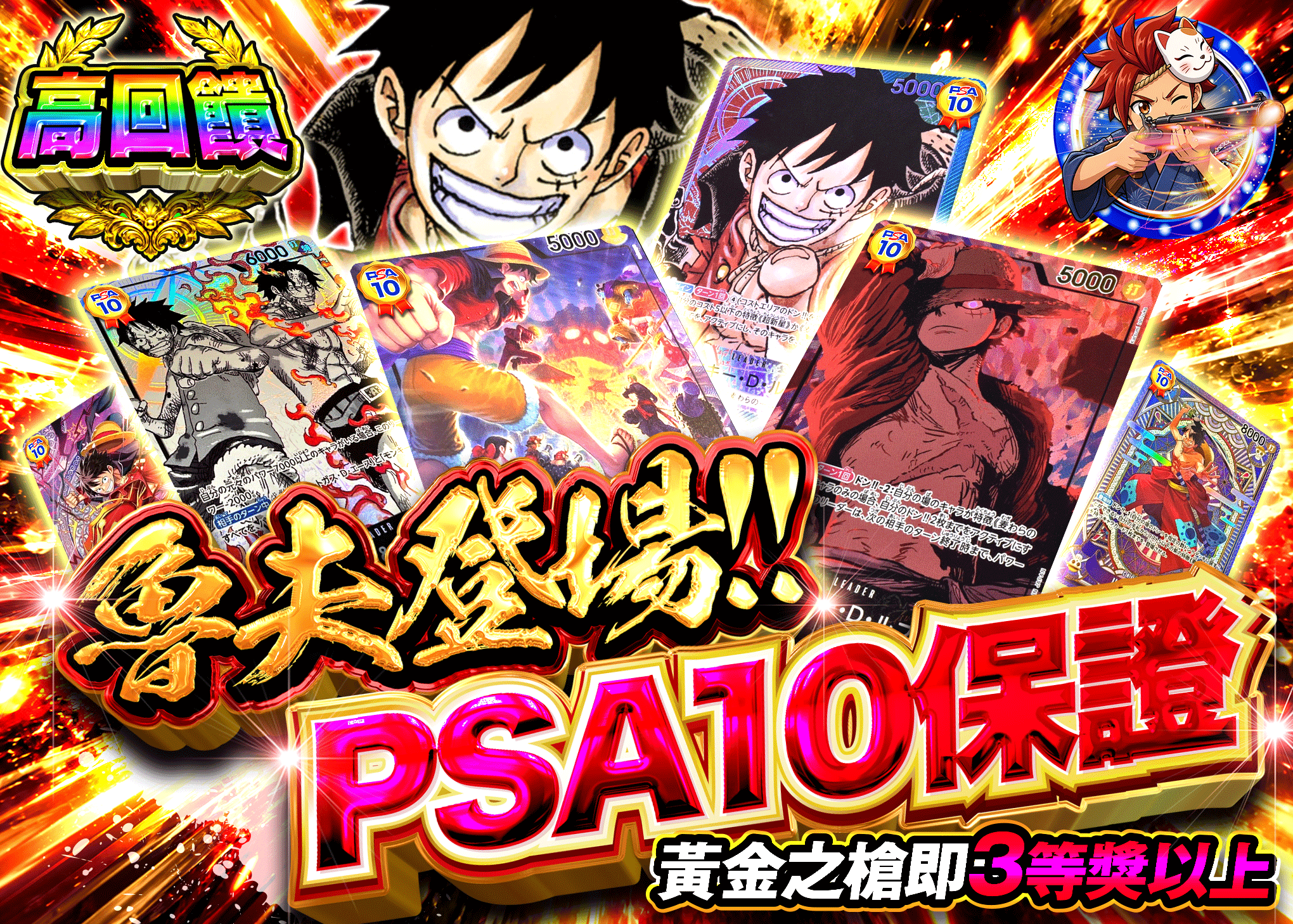 海賊王卡牌抽卡 ルフィ参上 PSA10確定 | 線上抽卡就選Clove