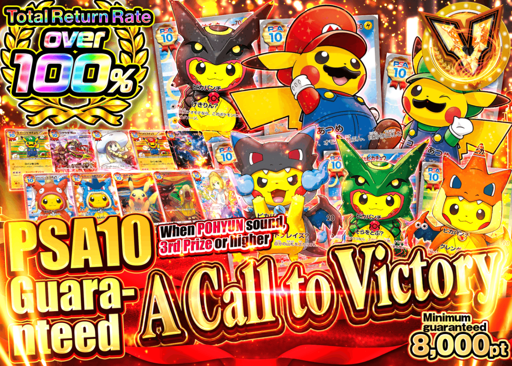 Pokémon Mystery Pack PSA10確定 勝利への祝砲 | Clove Mystery Packs
