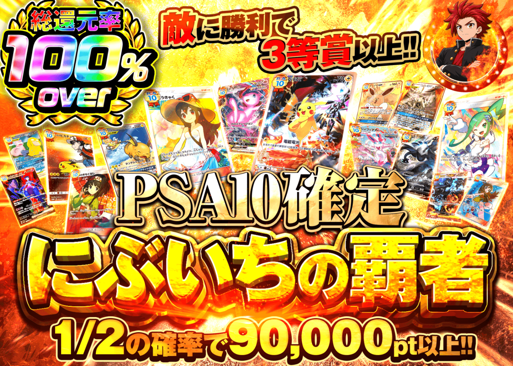 ポケカオリパ PSA10確定 にぶいちの覇者 | オンラインオリパ・ネットオリパのクローブオリパ(Cloveオリパ)