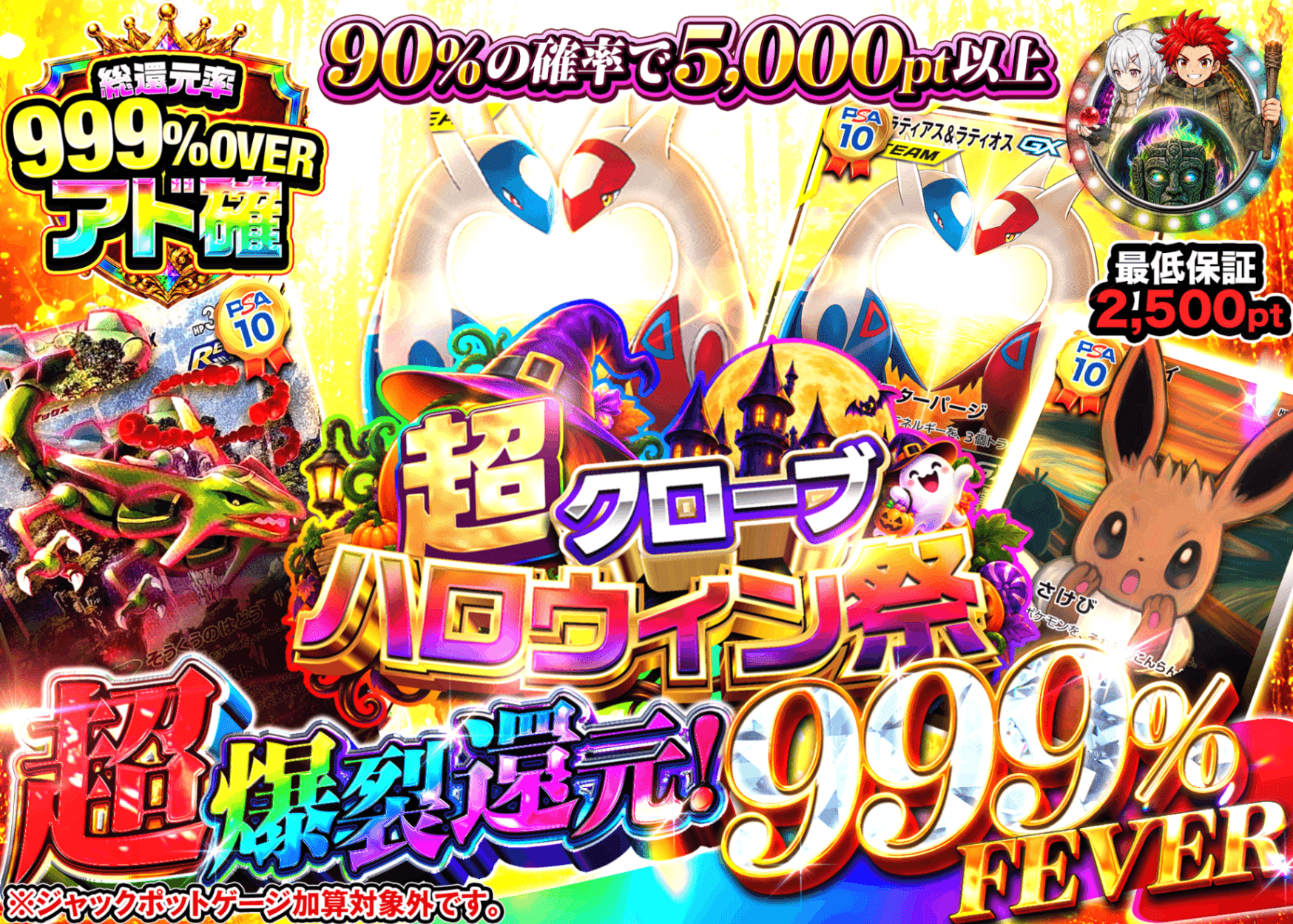 ポケカオリパ 999ハロウィン_A8＋_イベント企画 | クローブオリパ