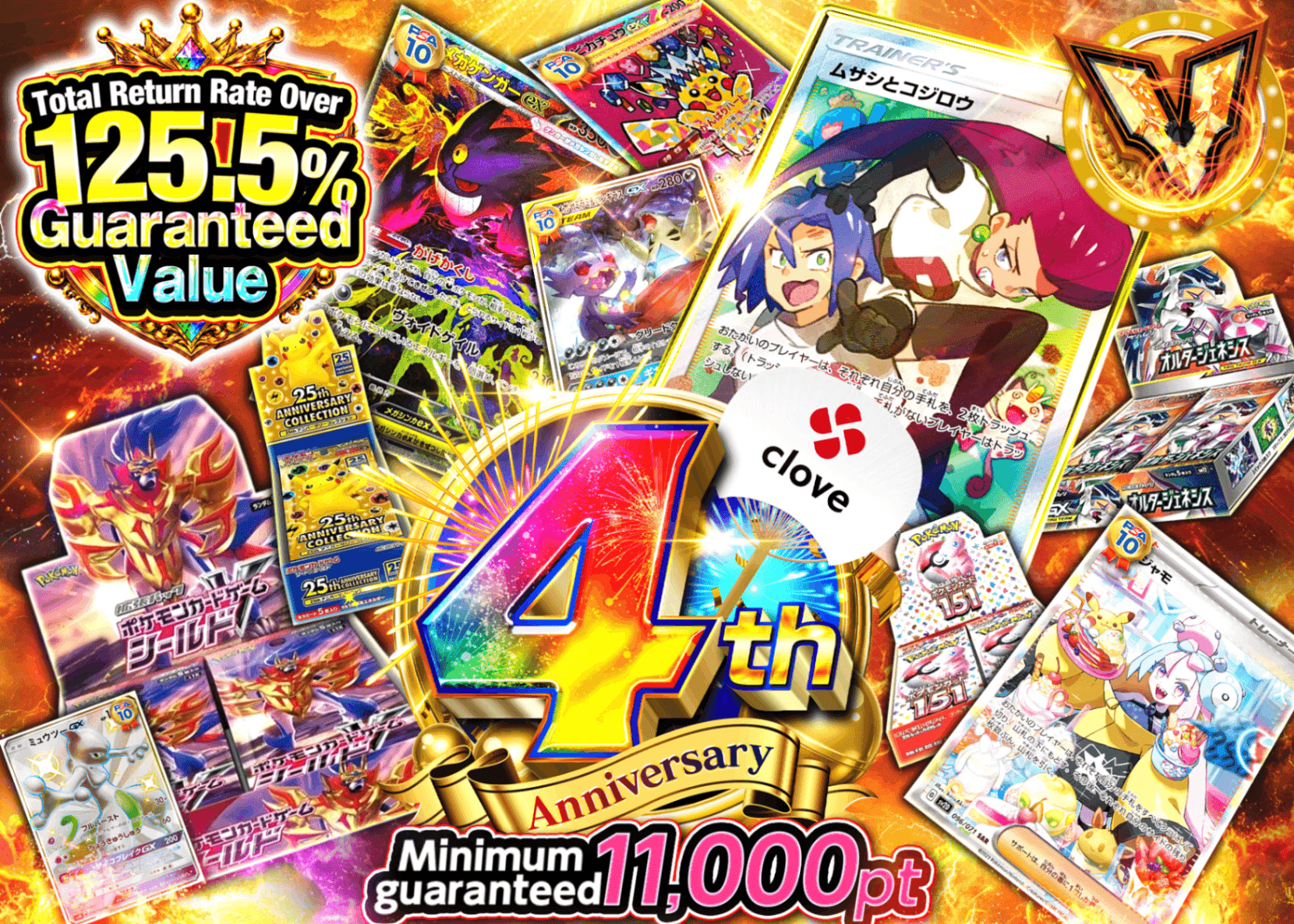 Pokémon Mystery Pack 4周年 勝利へのアド確快進撃 | Clove Mystery Packs