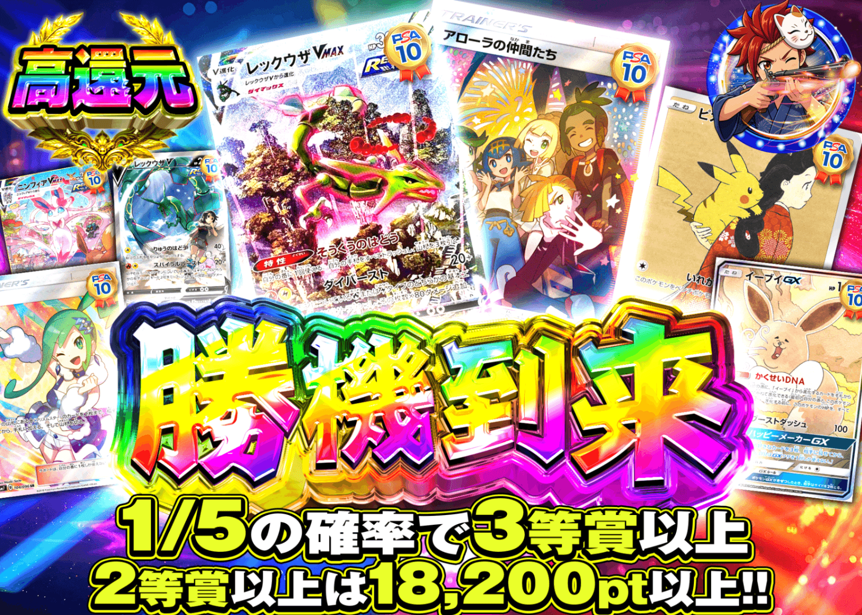 ポケカオリパ 勝機到来 | オンラインオリパ・ネットオリパのクローブオリパ(Cloveオリパ)