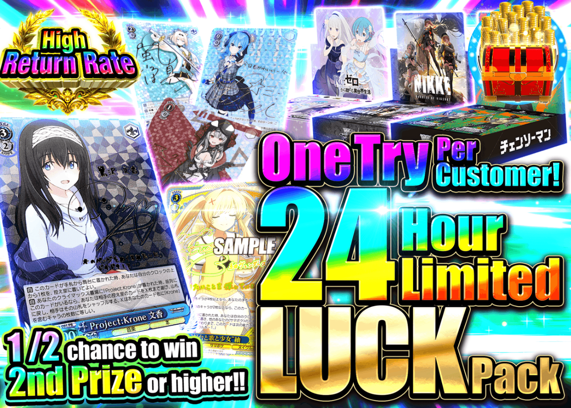 Weiβ Schwarz Mystery Pack 24時間限定 運試しガチャ | Clove Mystery Packs