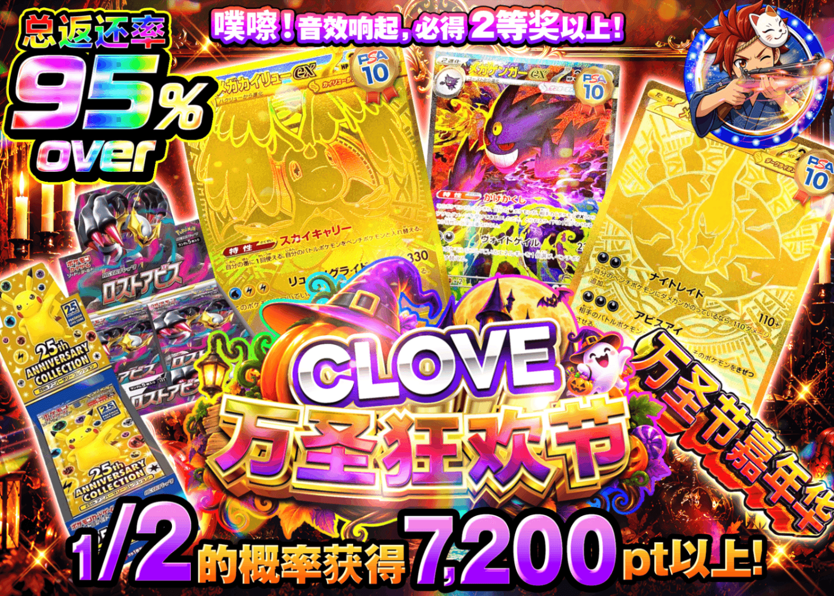 宝可梦盲盒 ハロウィンカーニバル | 在线Clove盲盒