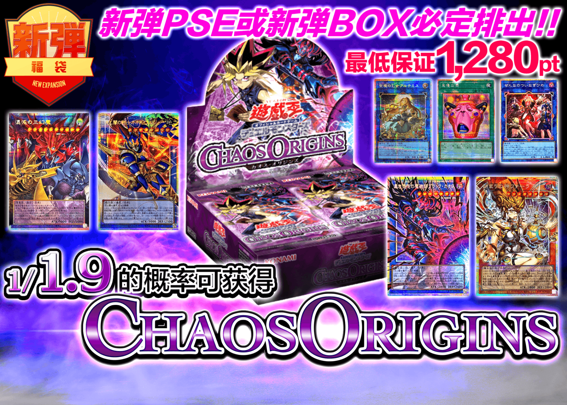 盲盒 1/1.9確率でカオスオリジンをゲットせよ!!新弾プリズマorBOX確定オリパ!! | 在线Clove盲盒