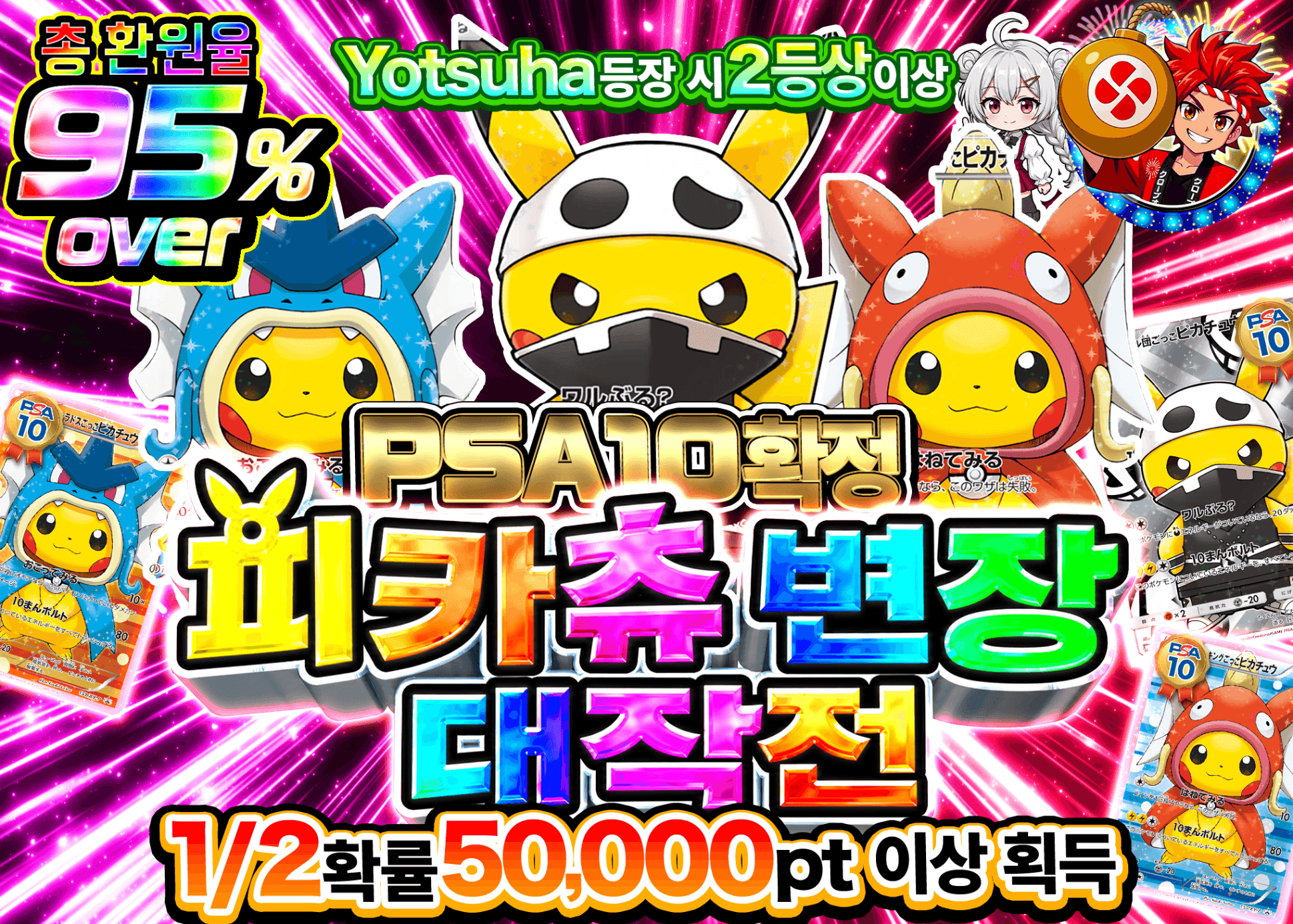 포켓몬 카드 오리파 PSA10確定 ピカチュウなりきり大作戦 | Clove 오리파