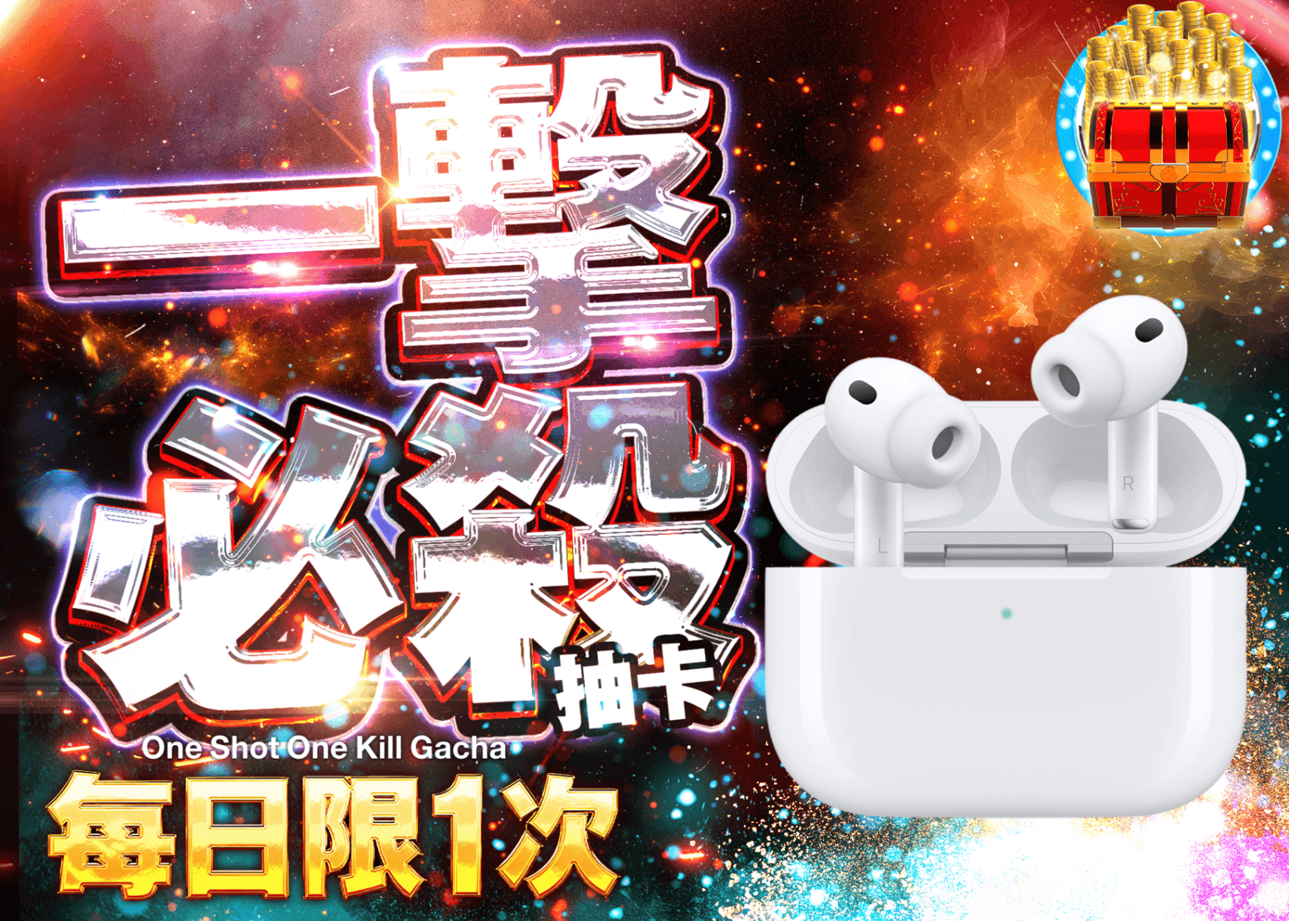 興趣盲盒 デイリー AirPods Pro 3 | 線上抽卡・線上盲盒的Clove