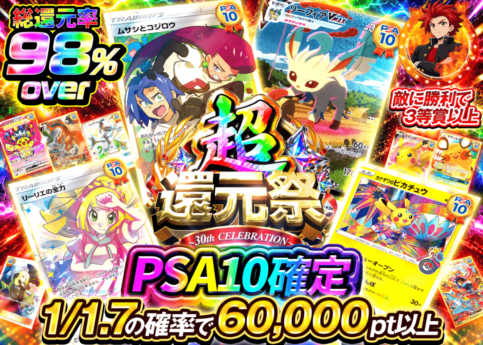 ポケカオリパ 超還元祭 | オンラインオリパ・ネットオリパのクローブオリパ(Cloveオリパ)