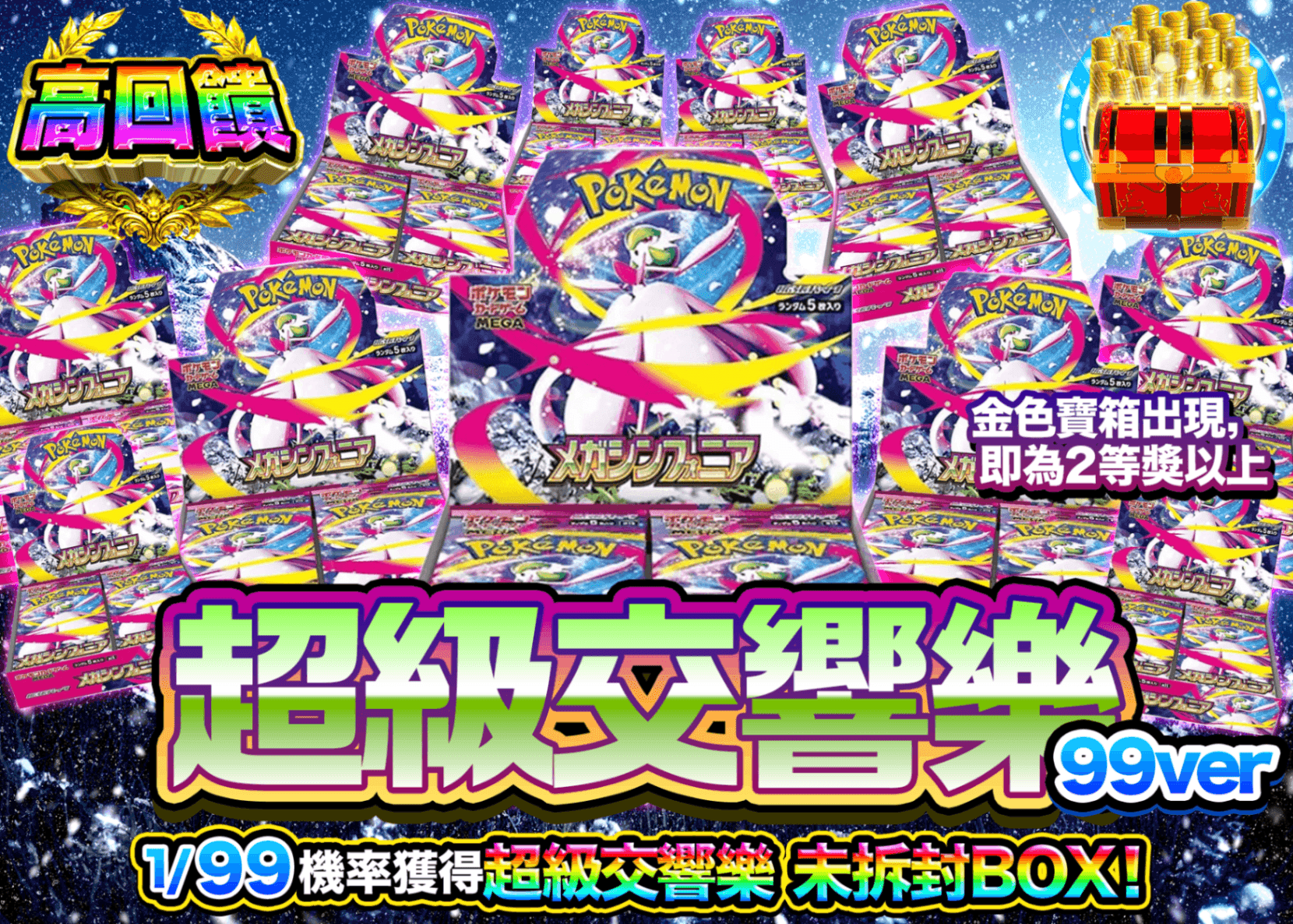 寶可夢卡牌抽卡 メガシンフォニア 99Ver. | 線上抽卡就選Clove