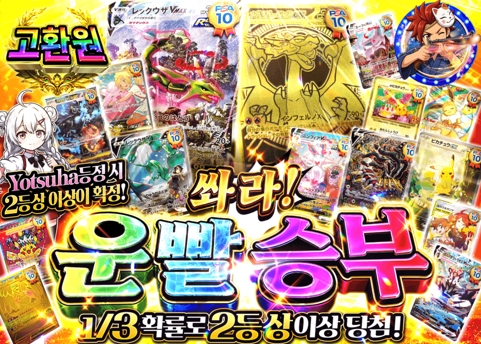포켓몬 카드 오리파 撃て 豪運勝負 | Clove 오리파