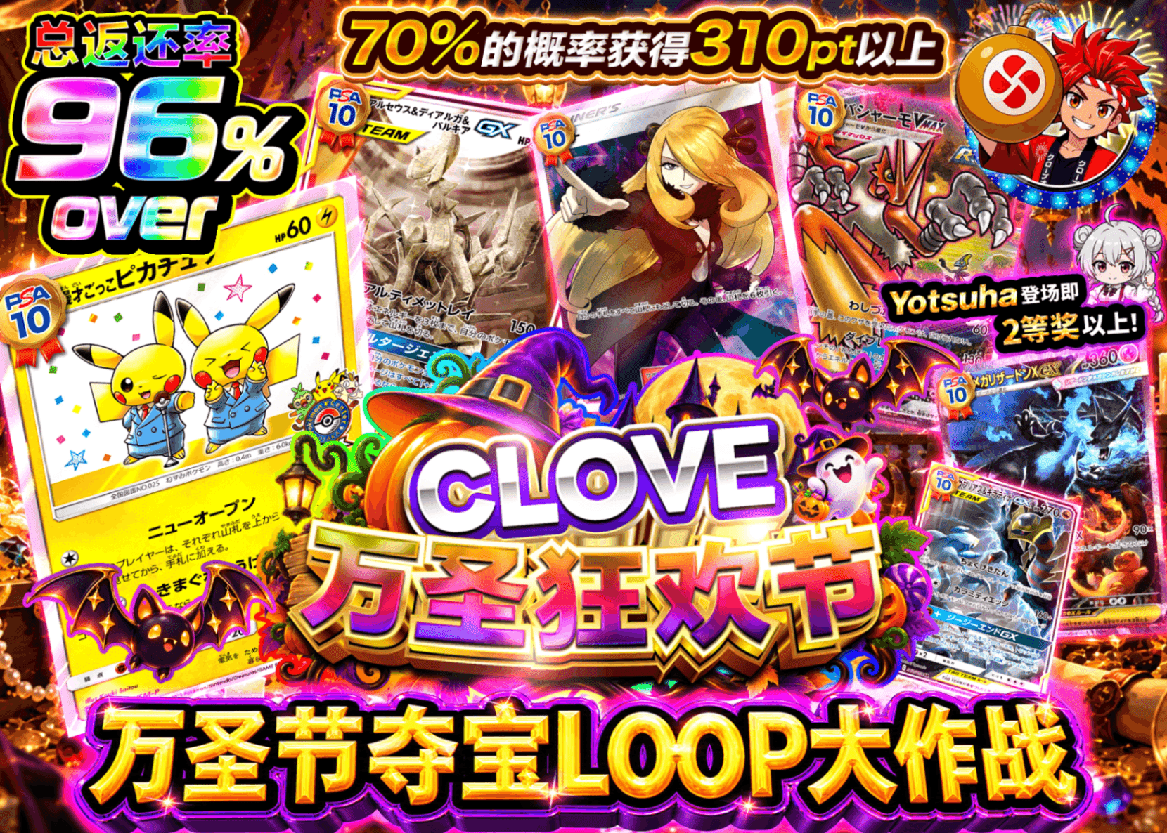 宝可梦盲盒 ハロウィンお宝LOOP大作戦 | 在线Clove盲盒