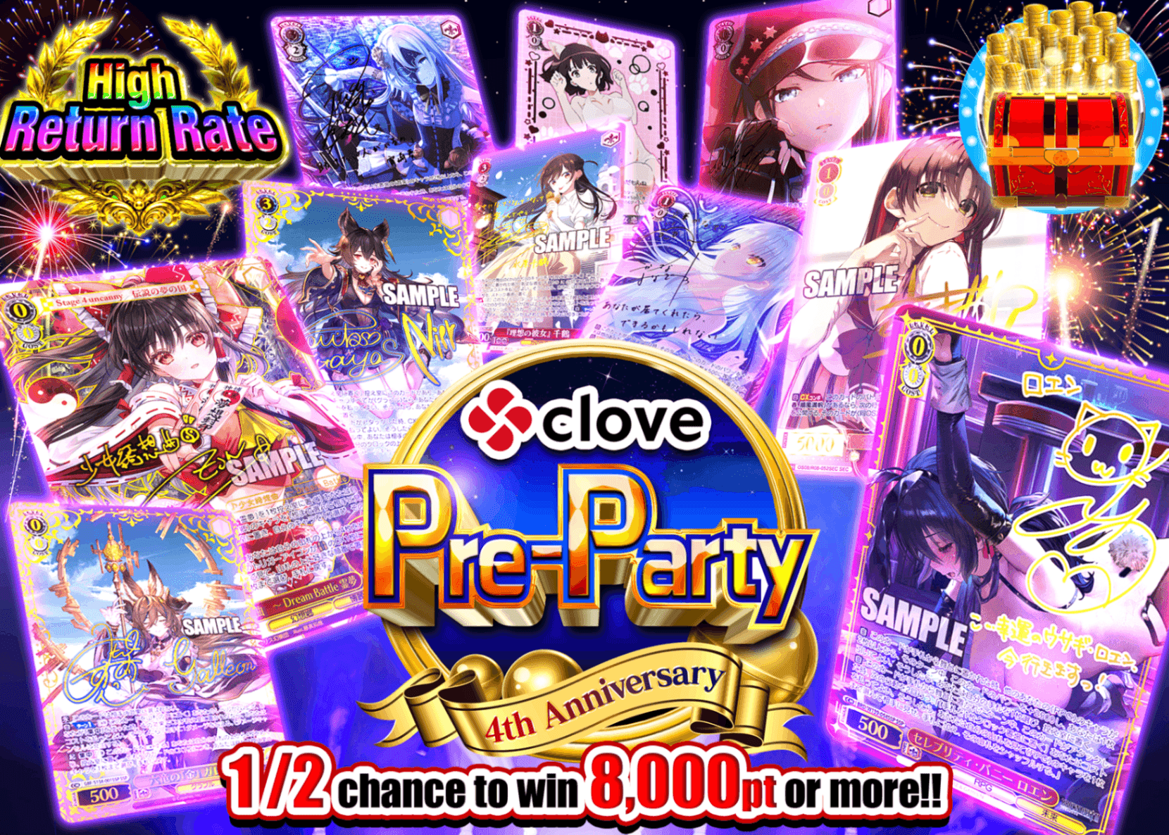 Weiβ Schwarz Mystery Pack 4周年前夜祭 ヴァイス | Clove Mystery Packs