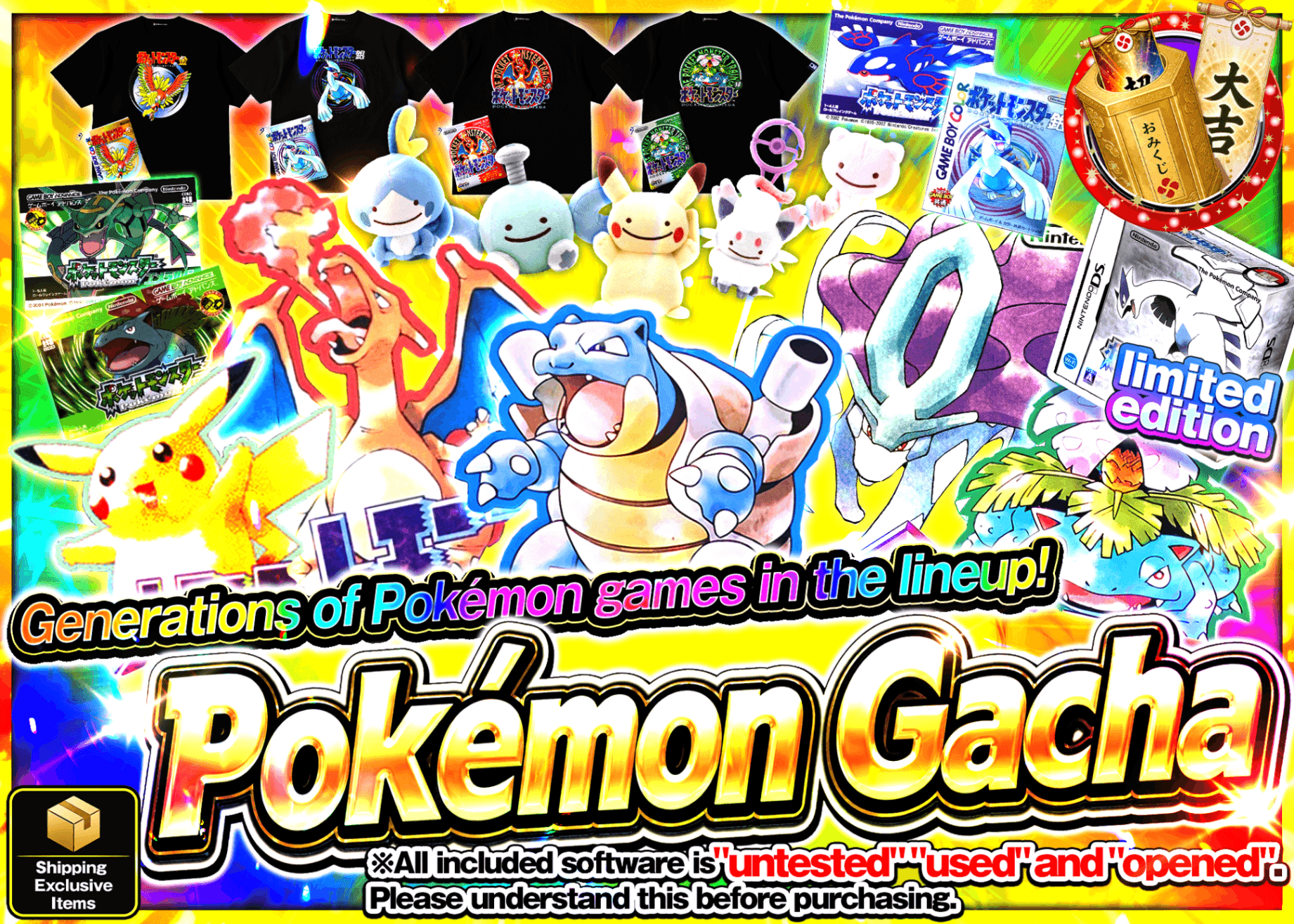 มิสเตอรี่แพ็คงานอดิเรก ポケットモンスターコレクション | Clove มิสเตอรี่แพ็ค
