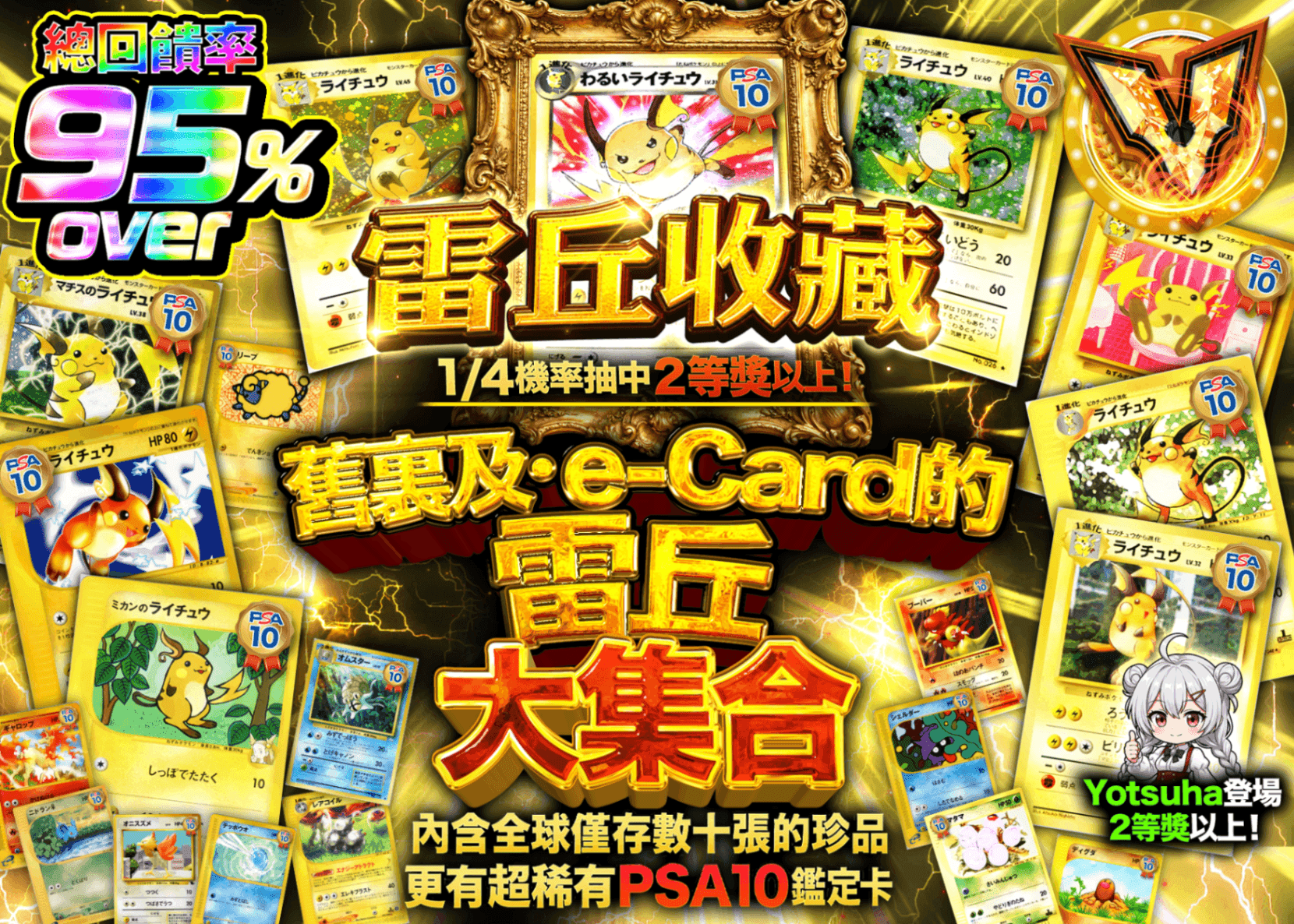 寶可夢卡牌盲盒 ライチュウコレクション | 線上抽卡・線上盲盒的Clove