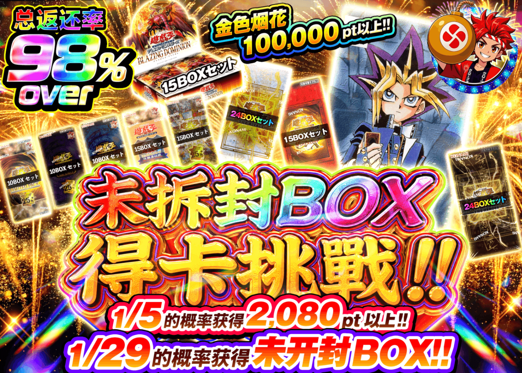 游戏王盲盒 未開封BOXゲットチャレンジ!! | 在线Clove盲盒
