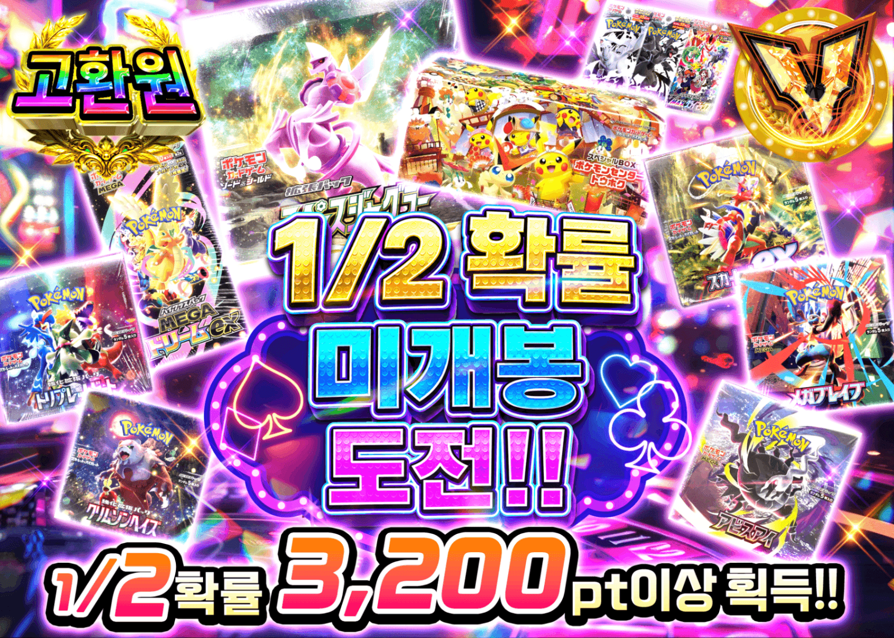포켓몬 카드 오리파 にぶいち未開封チャレンジ | Clove 오리파