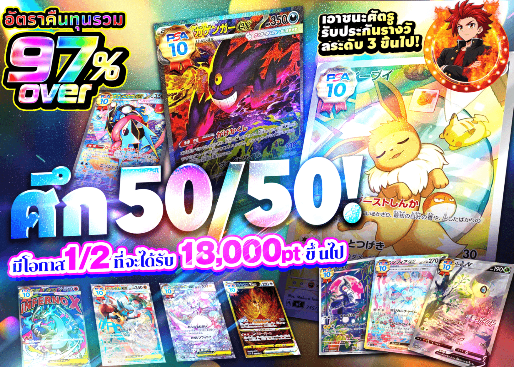 มิสเตอรี่แพ็ค Pokémon にぶいち勝負 | Clove มิสเตอรี่แพ็ค