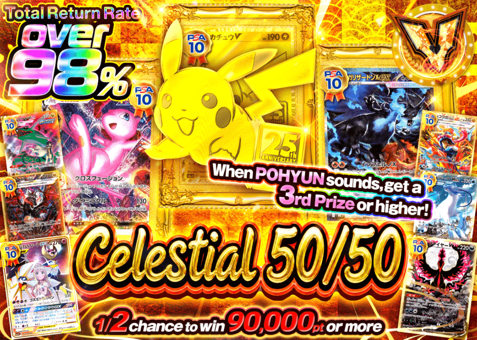 Pokémon Mystery Pack 天元にぶいち | Clove Mystery Packs