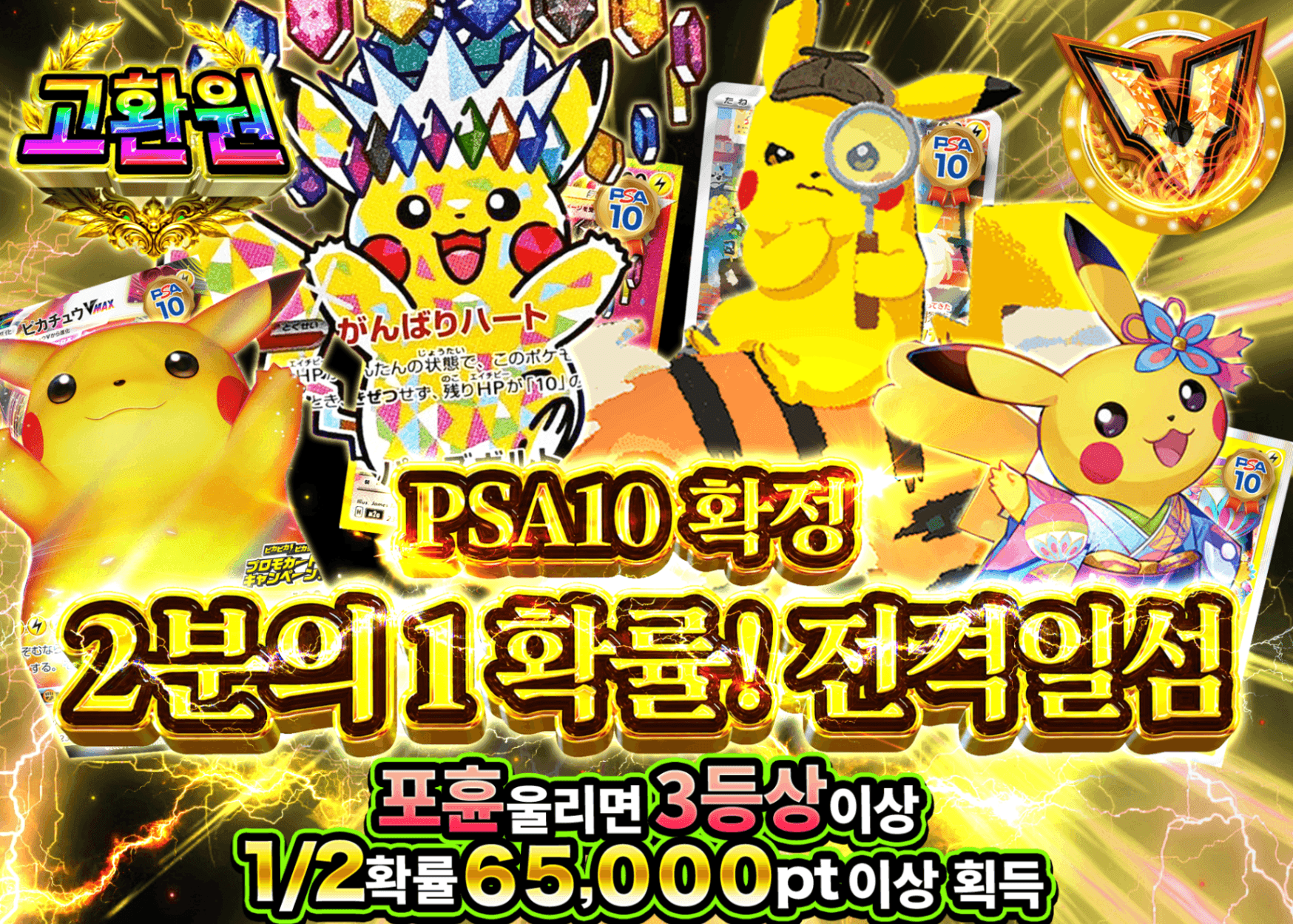 포켓몬 카드 오리파 PSA10確定 電撃一閃 | Clove 오리파