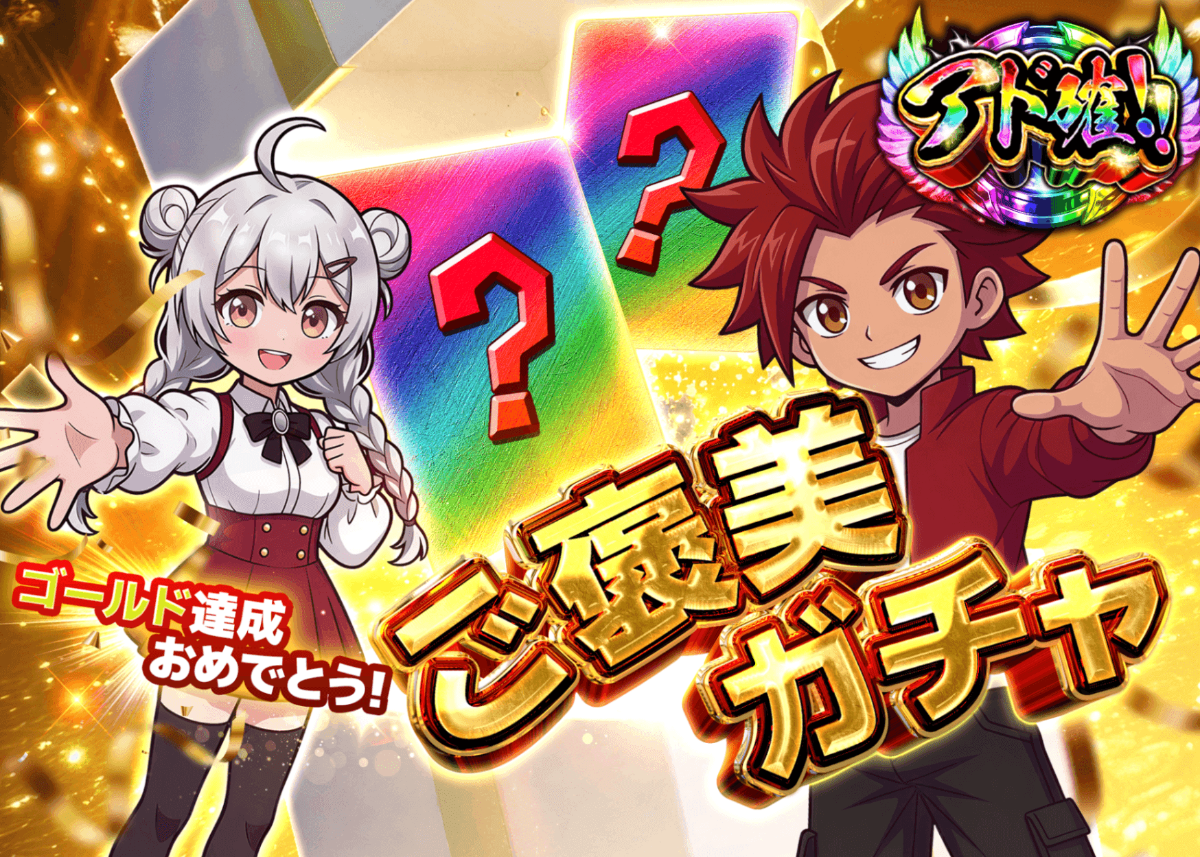 ポケカオリパ ご褒美ガチャ_レックウザ_ゴールド達成 | オンラインオリパ・ネットオリパのクローブオリパ(Cloveオリパ)