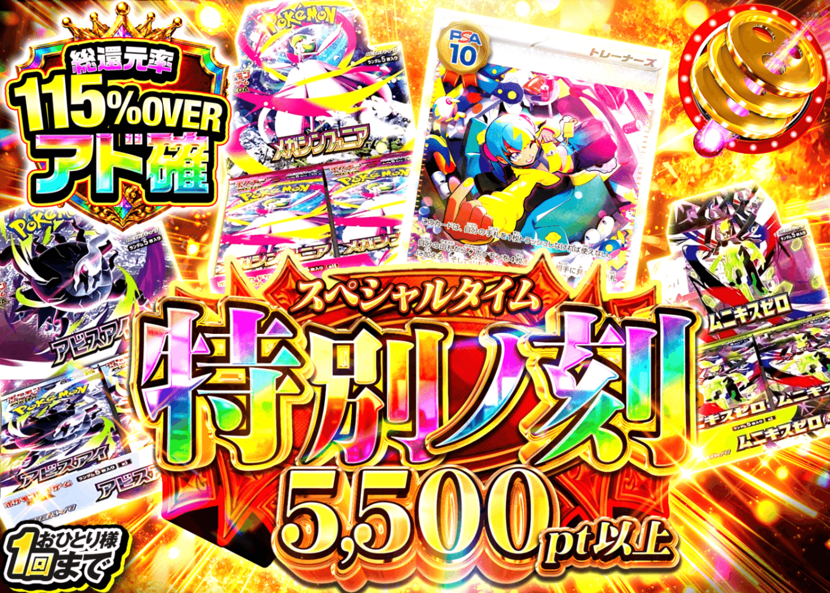 ポケカオリパ アド確 | オンラインオリパ・ネットオリパのクローブオリパ(Cloveオリパ)