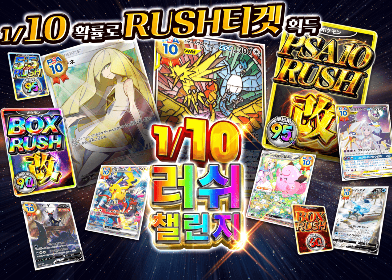 오리파 1/10RUSHチャレンジ | Clove 오리파