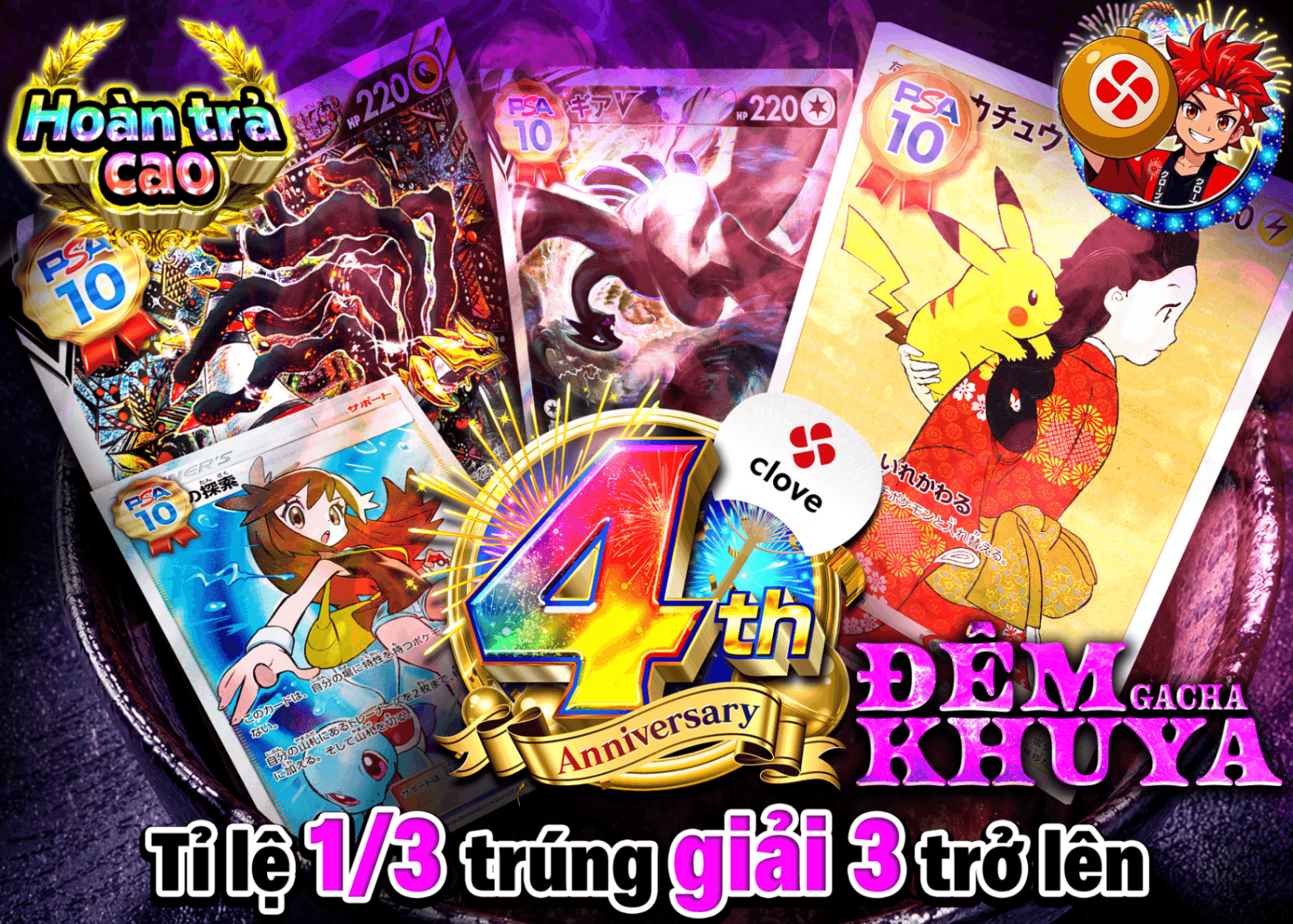 Mystery Pack Pokémon 深夜ガチャ | Clove Mystery Pack - Mystery Pack trực tuyến (Clove Oripa)