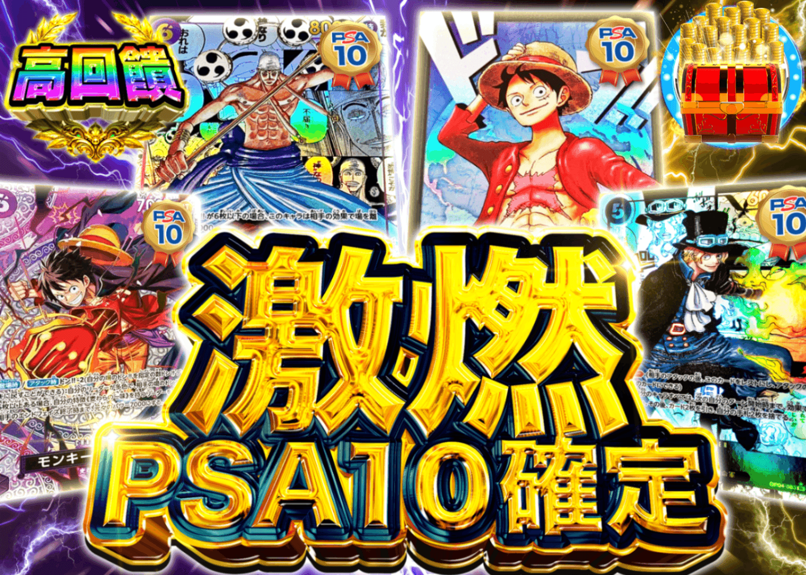 海賊王卡牌抽卡 激熱PSA10確定 | 線上抽卡就選Clove