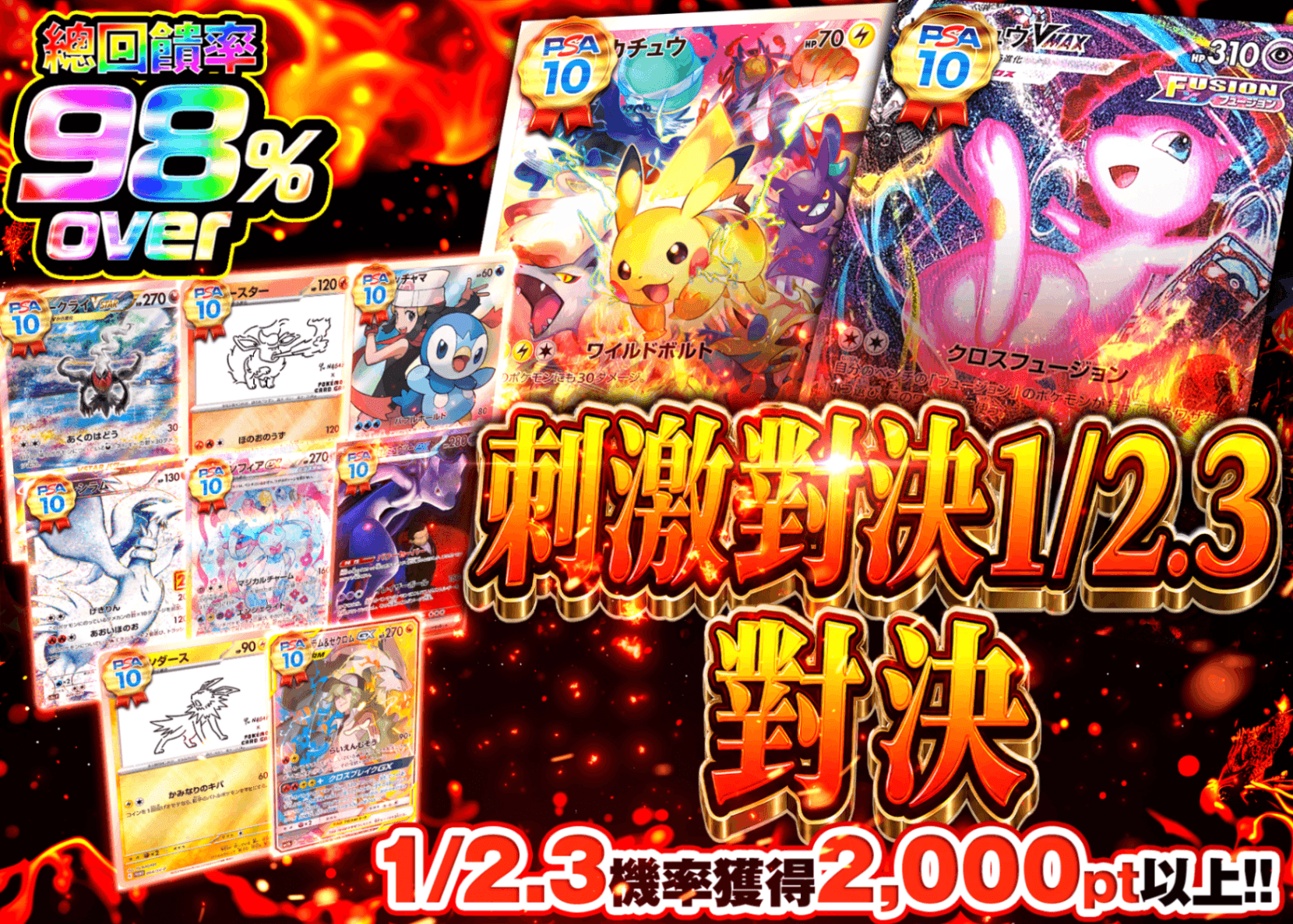 寶可夢卡牌盲盒 ひりつき1/2.3 勝負 | 在線Clove盲盒