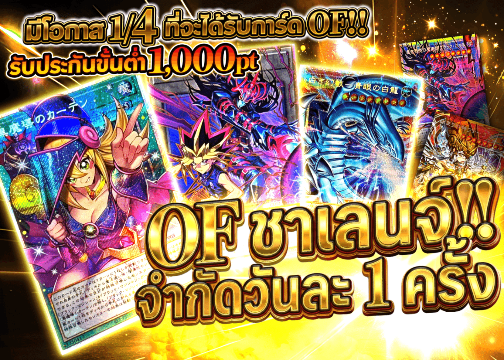 มิสเตอรี่แพ็ค 1日1回限定OFチャレンジ!! | Clove มิสเตอรี่แพ็ค