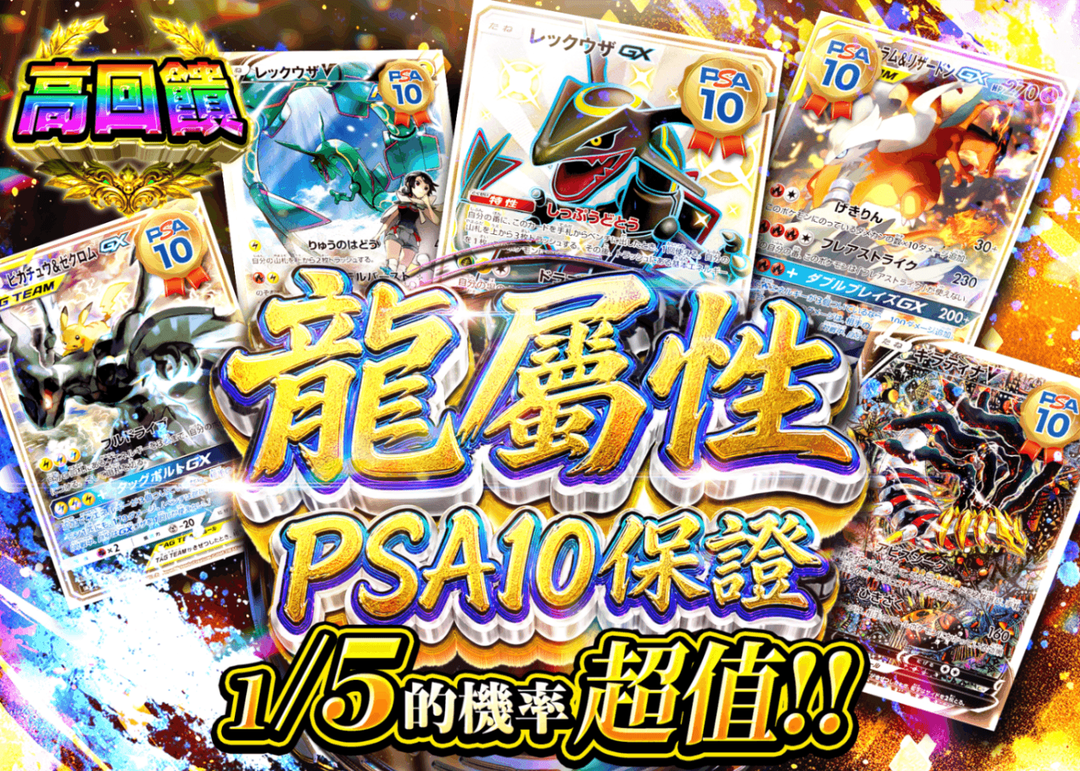 【PSA10】神龍　MMP-07 盲盒ドラゴンPSA10確定| Clove盲盒