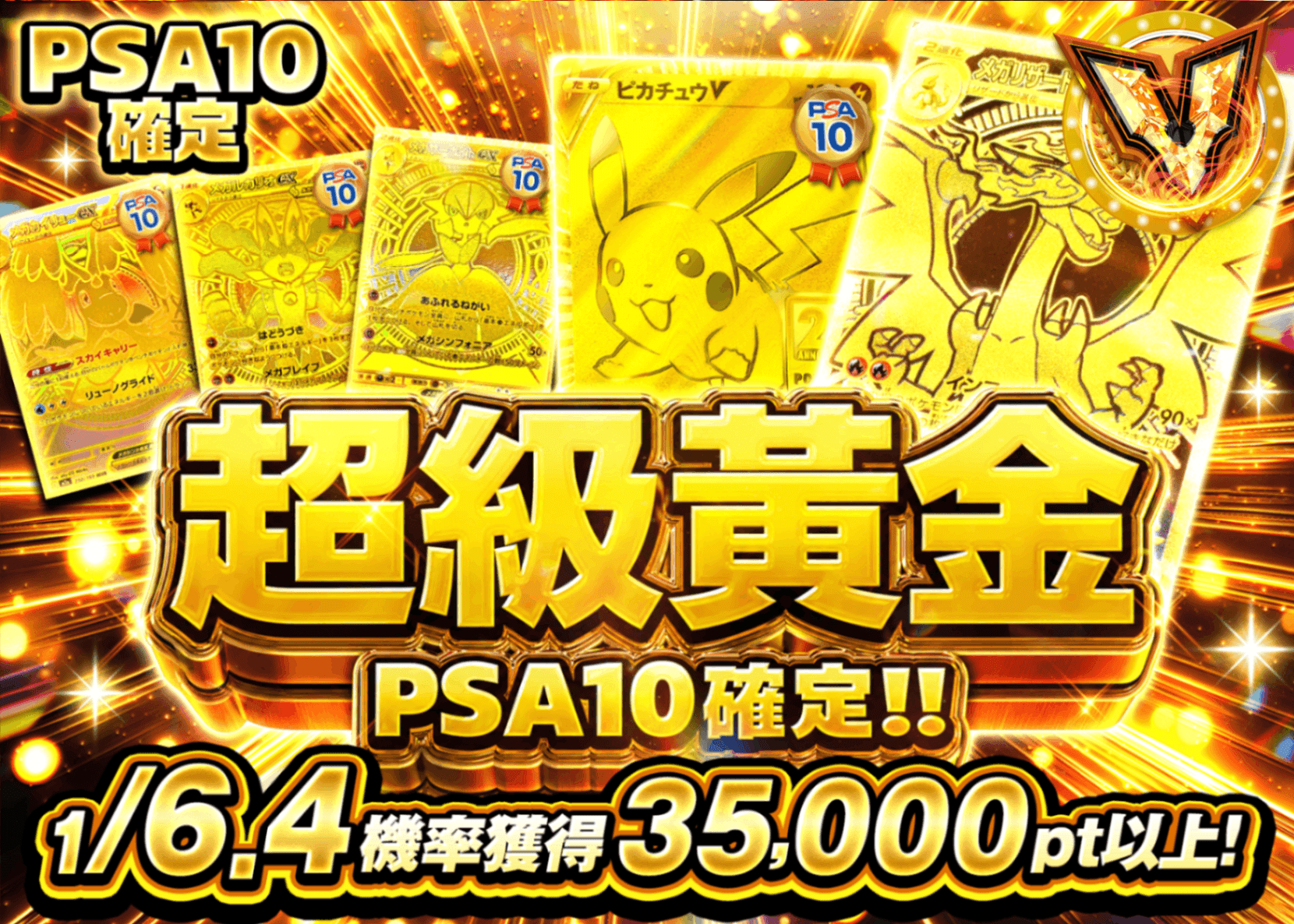 寶可夢卡牌盲盒 メガゴールデン PSA10確定 | 線上抽卡・線上盲盒的Clove