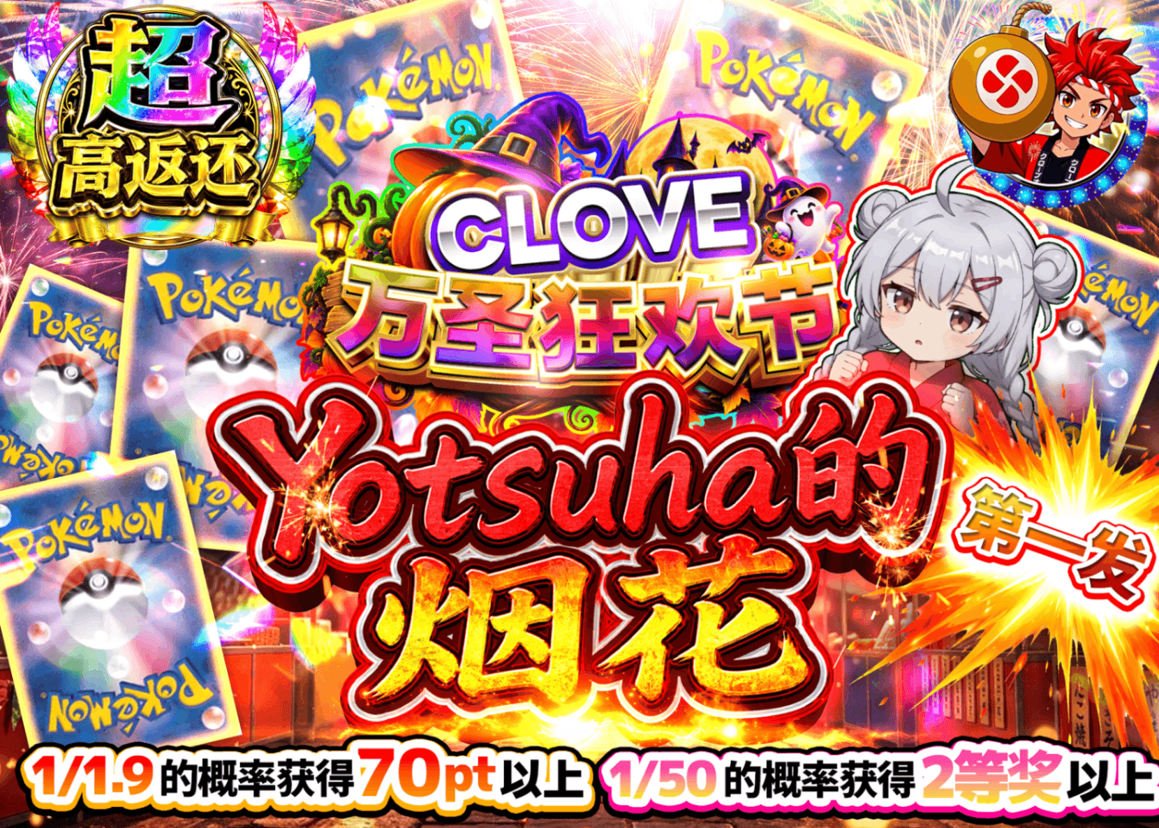 宝可梦盲盒 よつはの打ち上げ花火 1発目_イベント企画 | Clove盲盒