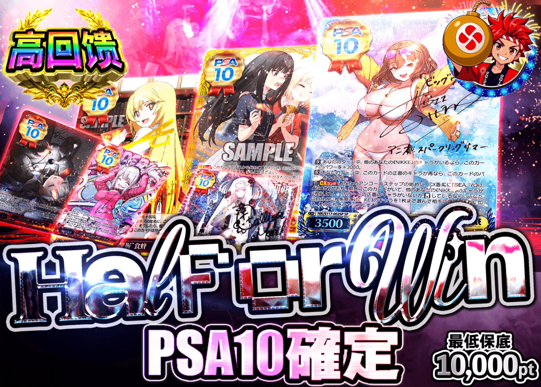 Weiβ Schwarz盲盒 半か勝か PSA10確定 | 在线Clove盲盒