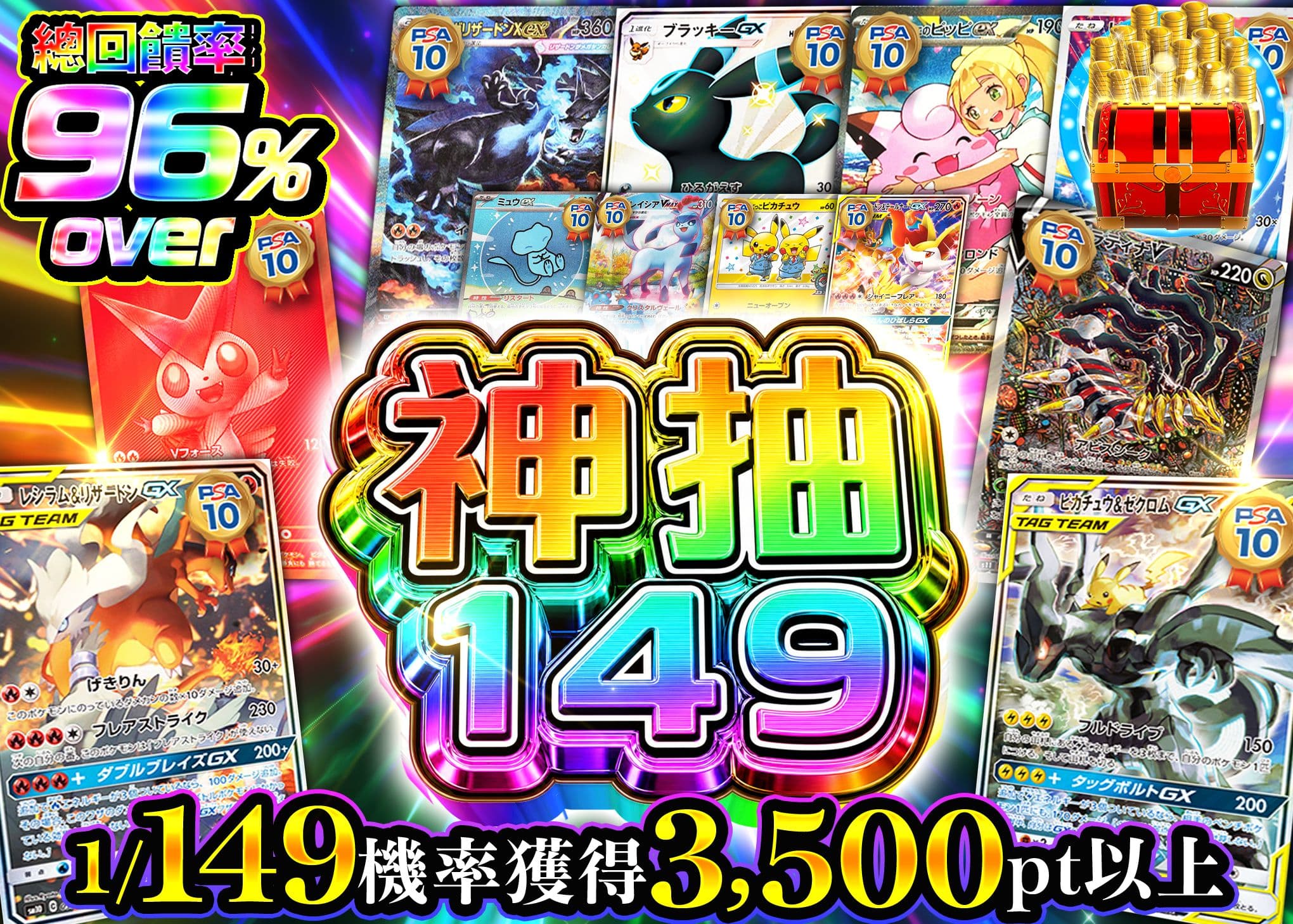 寶可夢卡牌盲盒 極引き149 | 在線Clove盲盒