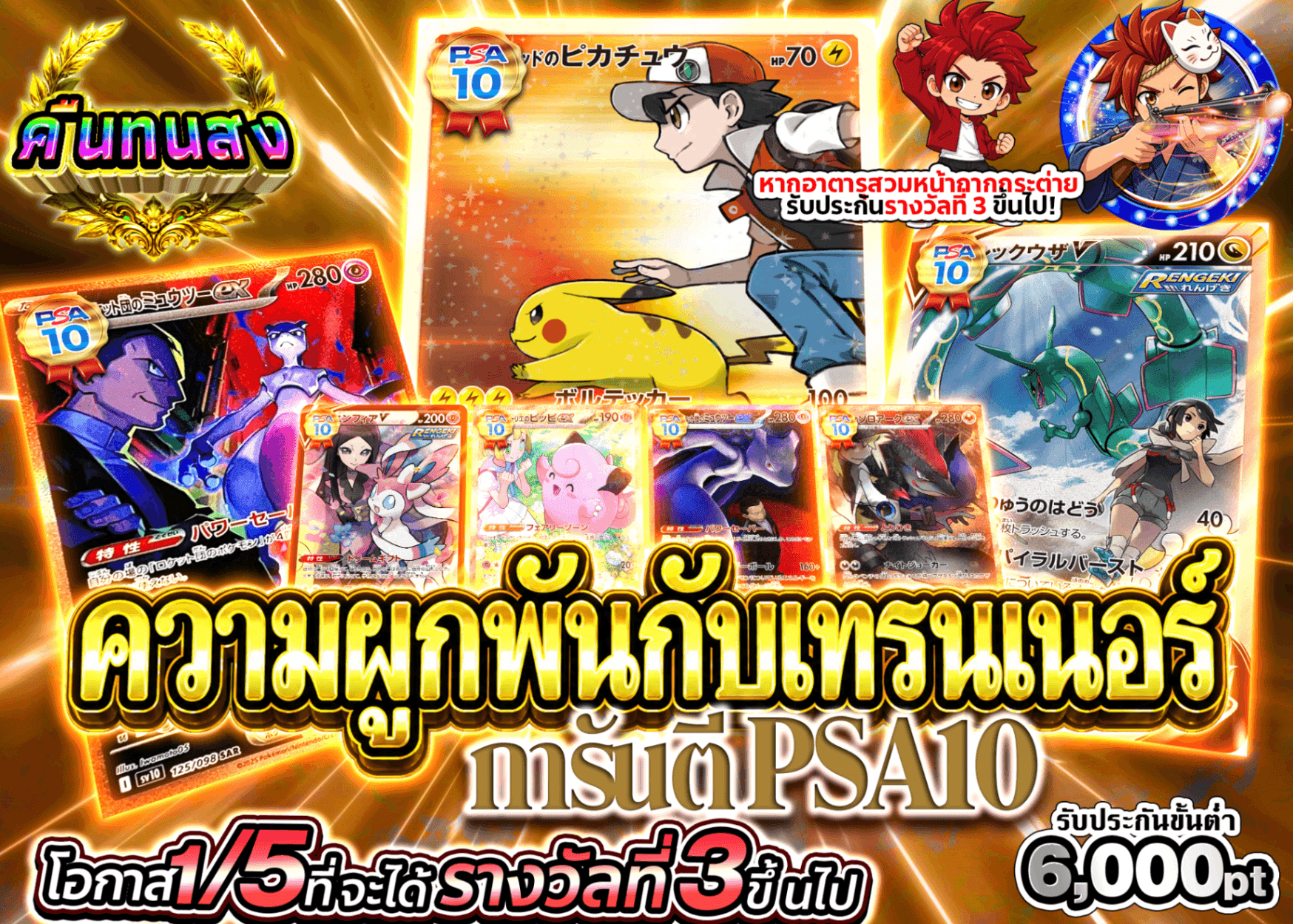 มิสเตอรี่แพ็ค Pokémon PSA10確定 トレーナーとの絆 | Clove มิสเตอรี่แพ็ค